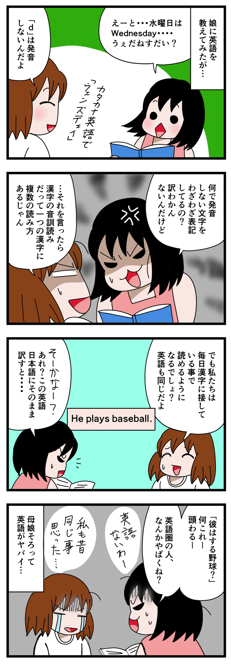 わかんないよ 英語