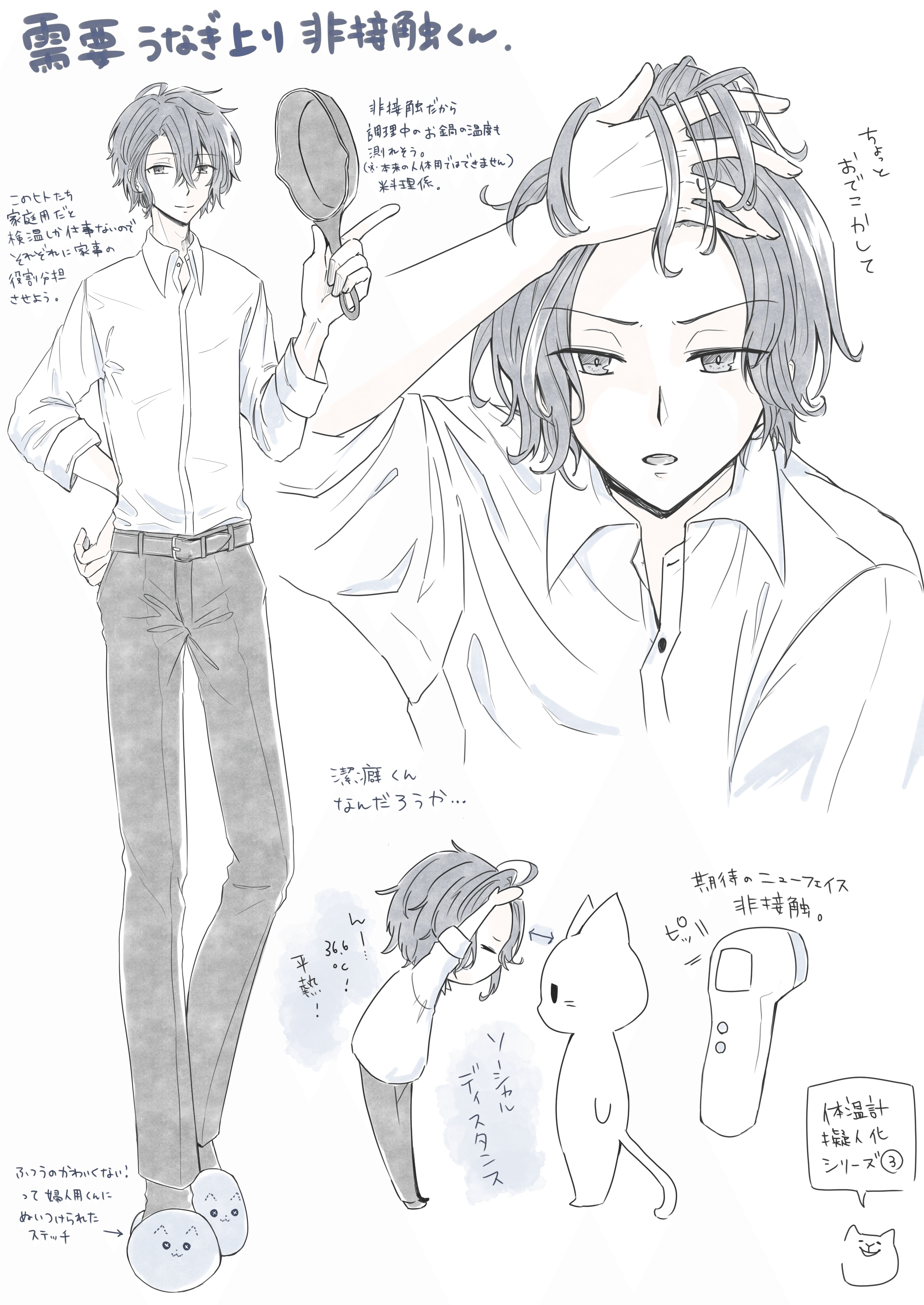 体温計の擬人化 よるつき Note 体温計の擬人化 よるつき Note