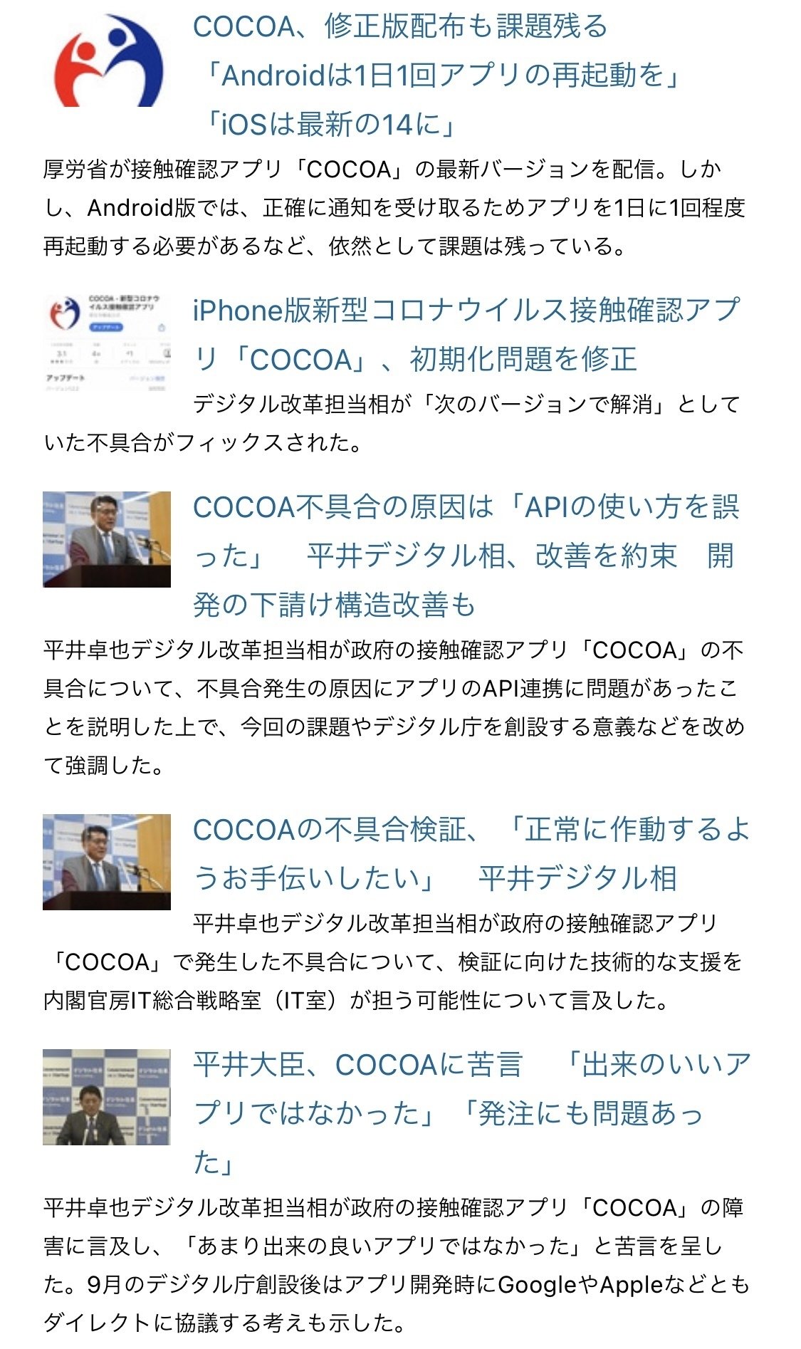 Cocoaの果てしない今さら感 遊月 Note