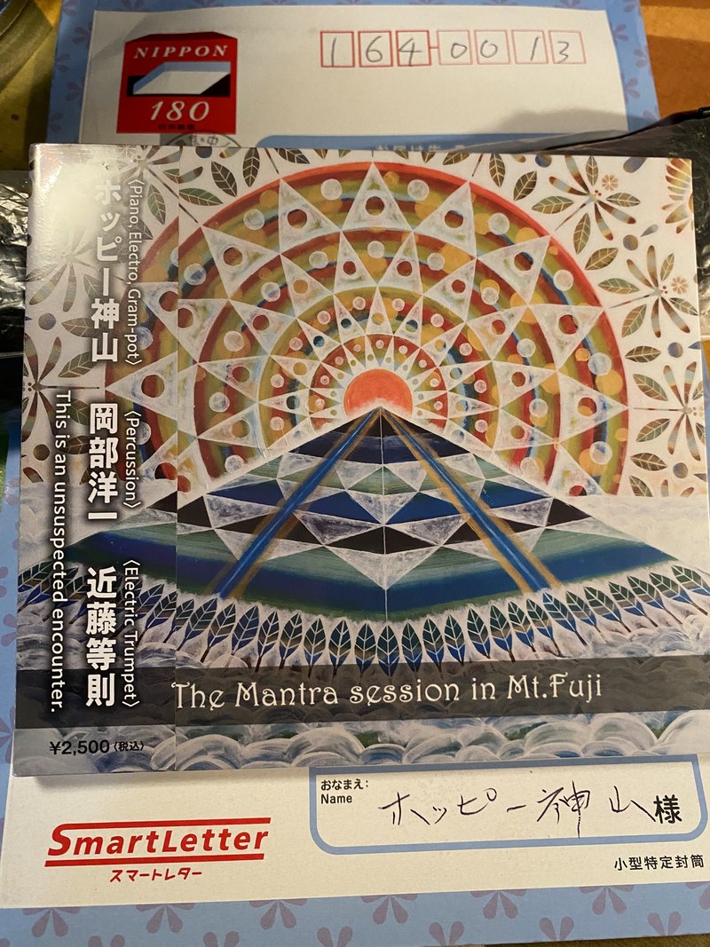 ホッピー神山の呼びかけで作られたこのCD。図らずも近藤等則の遺作になってしまった。が、ホッピーから届いた。