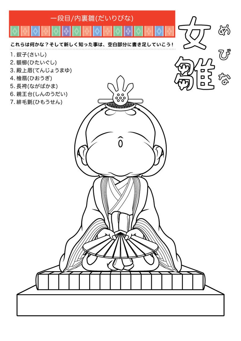 みんなのぬりえ ぬりえ メイプル楓 Note みんなのぬりえ ぬりえ メイプル楓 Note