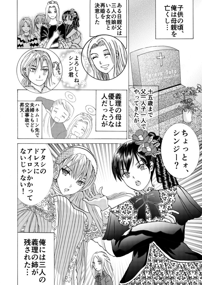 マンガ 記事まとめ Note編集部 Note