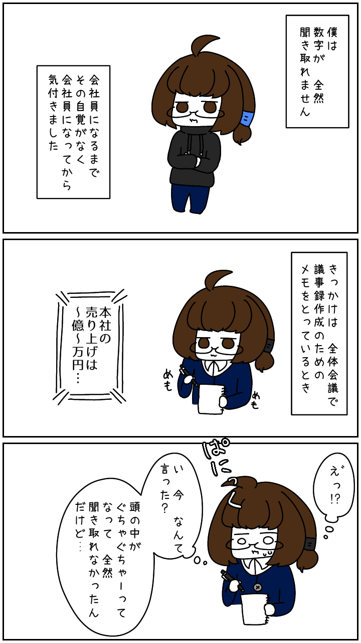数字が聞き取れない 悪嵐 Note 数字が聞き取れない 悪嵐 Note