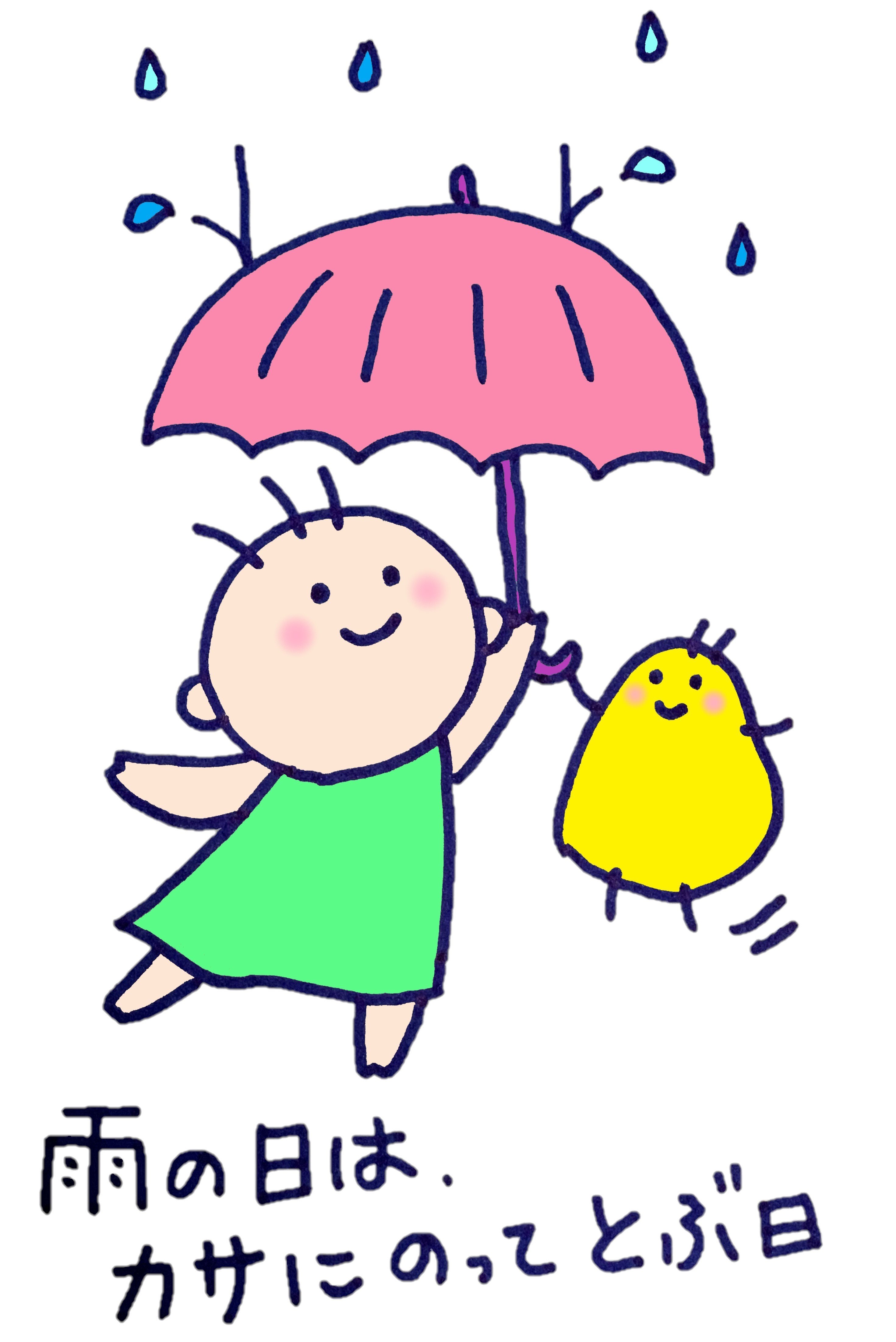雨の日のメリー ポピンズ Flying Umbrella Rieっち Note 雨の日のメリー ポピンズ Flying Umbrella Rieっち Note