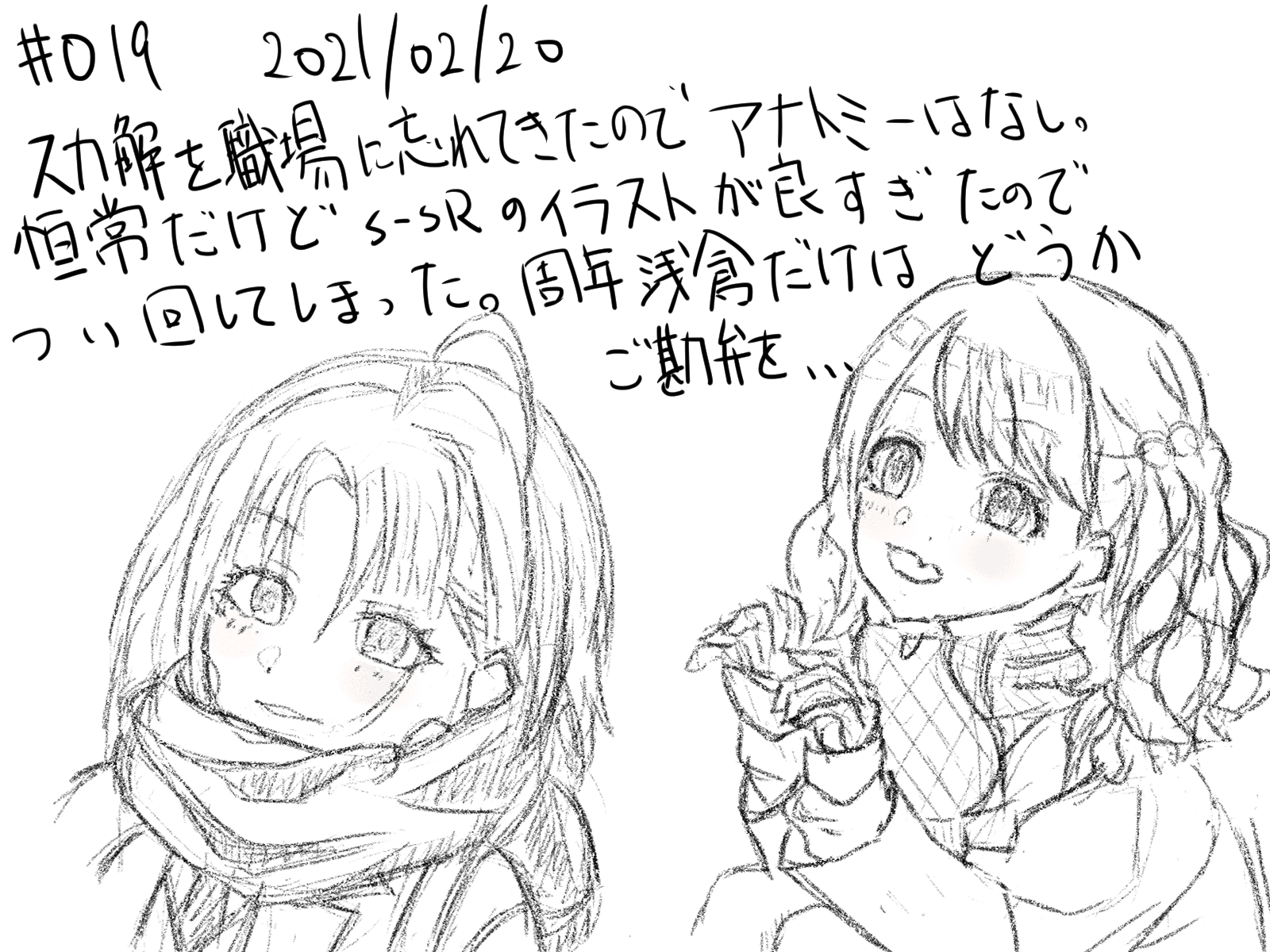 019 シャニ模写 スカルプターのための美術解剖学 を毎日模写したら 絵うまくなるんじゃないの おきた Note