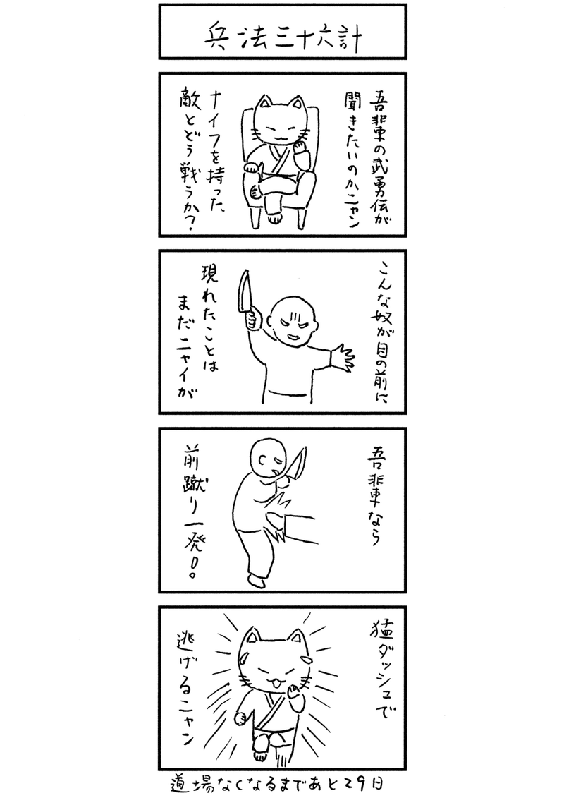 兵法 の新着タグ記事一覧 Note つくる つながる とどける