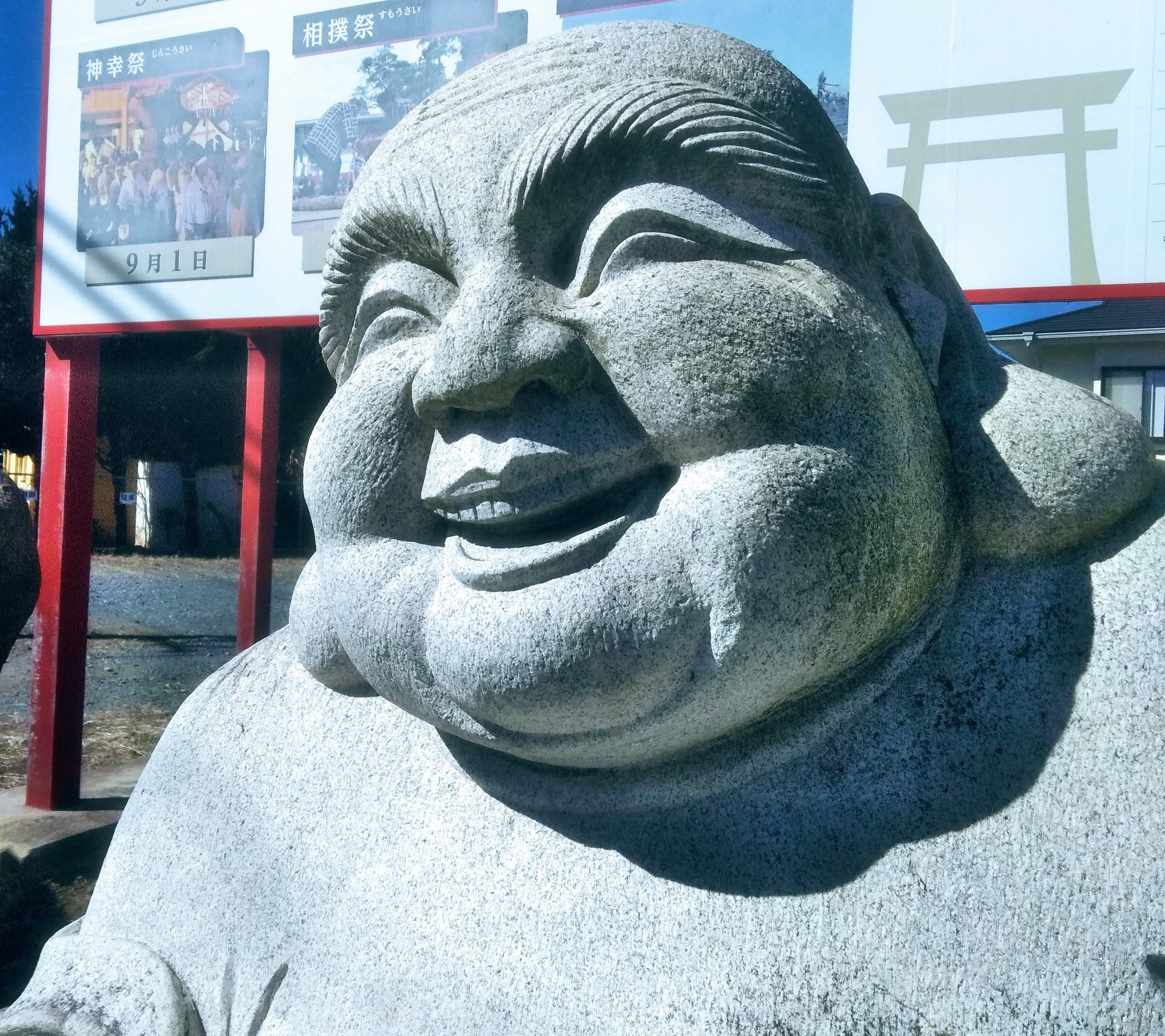 恵比寿顔