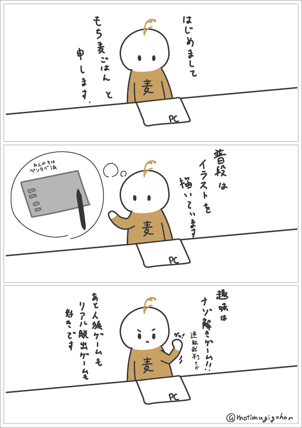 初めまして もち麦ごはん と申します もち麦ごはん Note 初めまして もち麦ごはん と申します もち麦ごはん Note