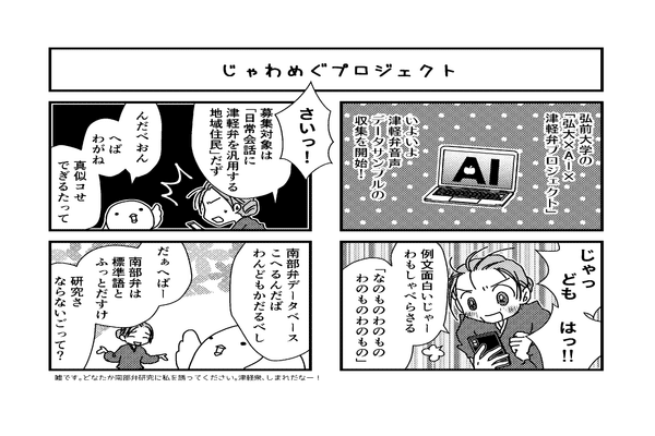 南部弁 の新着タグ記事一覧 Note つくる つながる とどける