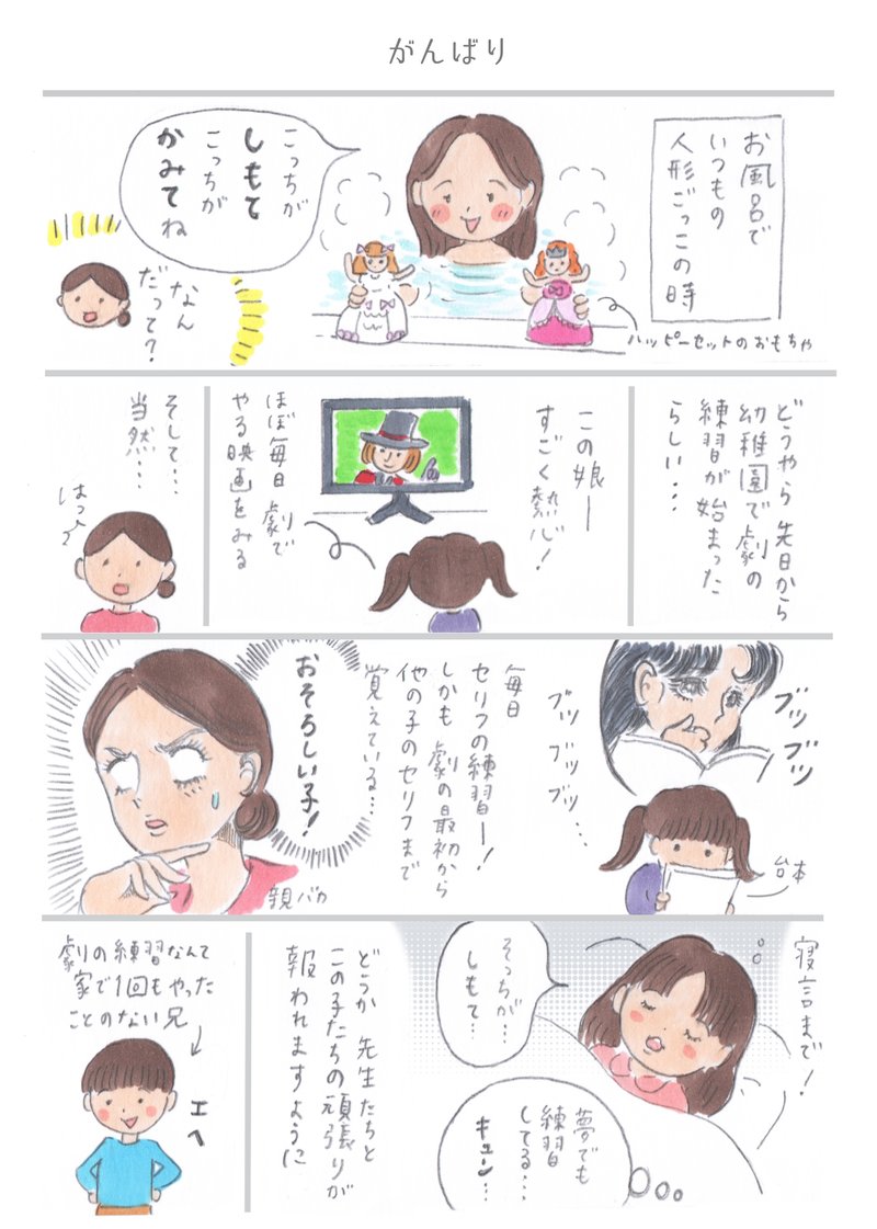 ガラスの仮面 の新着タグ記事一覧 Note つくる つながる とどける ガラスの仮面 の新着タグ記事一覧 Note つくる つながる とどける