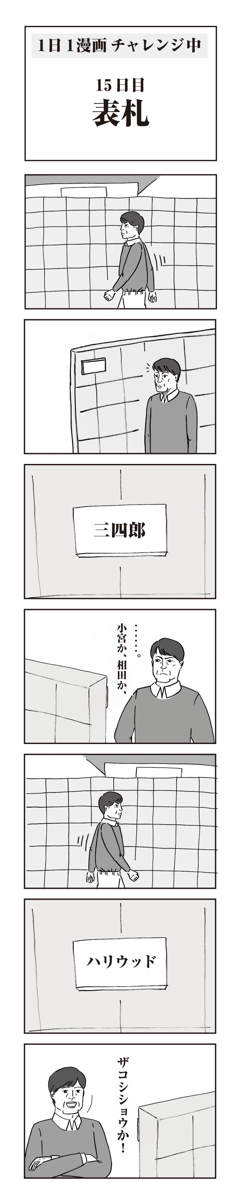 コレクション 三四郎 小宮 漫画 無料の家の写真 イラスト コレクション 三四郎 小宮 漫画 無料の家の写真 イラスト