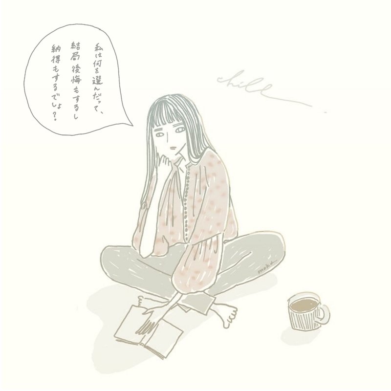 おしゃれイラスト の新着タグ記事一覧 Note つくる つながる とどける