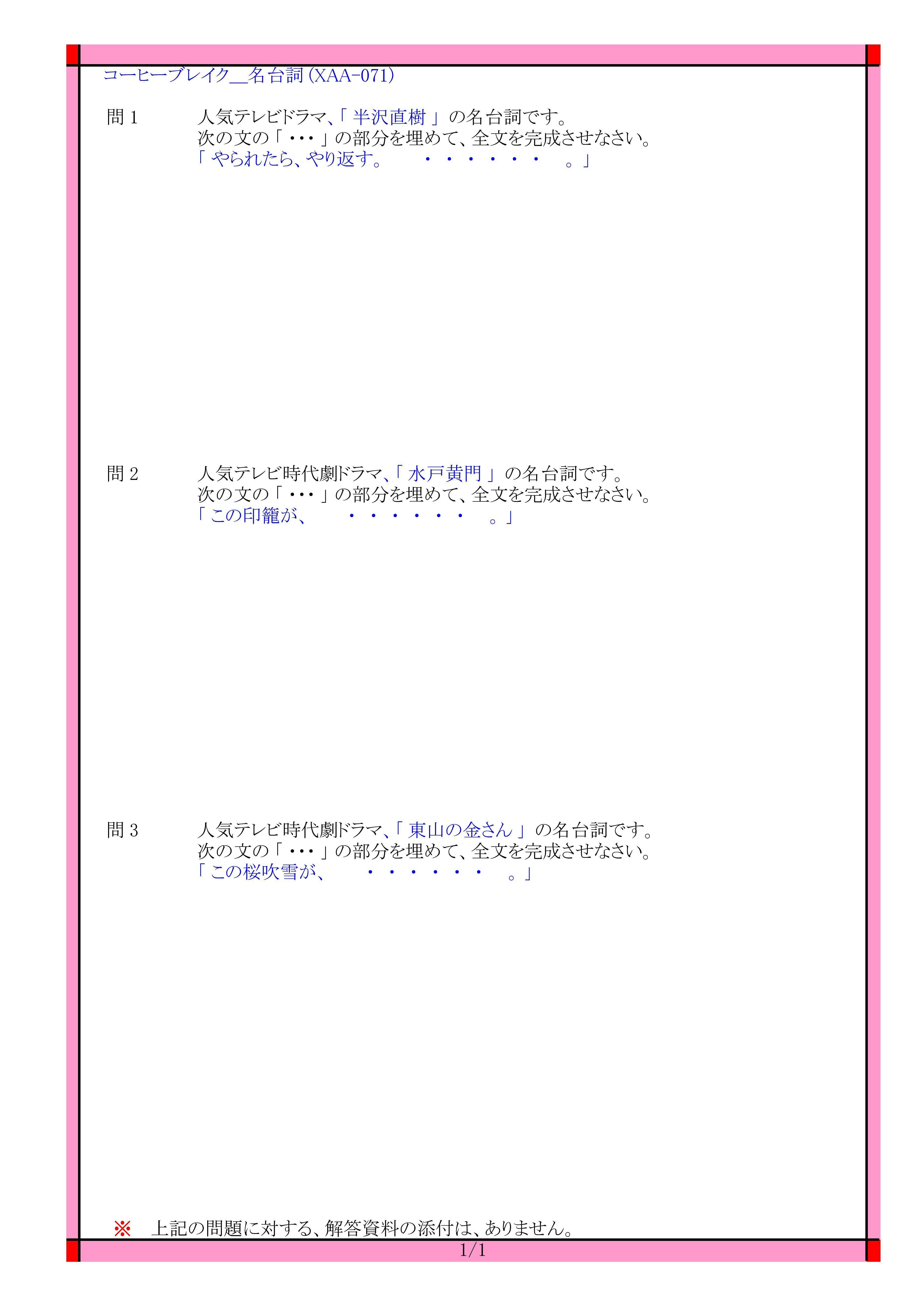 水戸 黄門 セリフ 月形水戸黄門 威厳と風格のセリフ完結篇 Luismiguel Pt 水戸 黄門 セリフ 月形水戸黄門 威厳と風格のセリフ完結篇 Luismiguel Pt