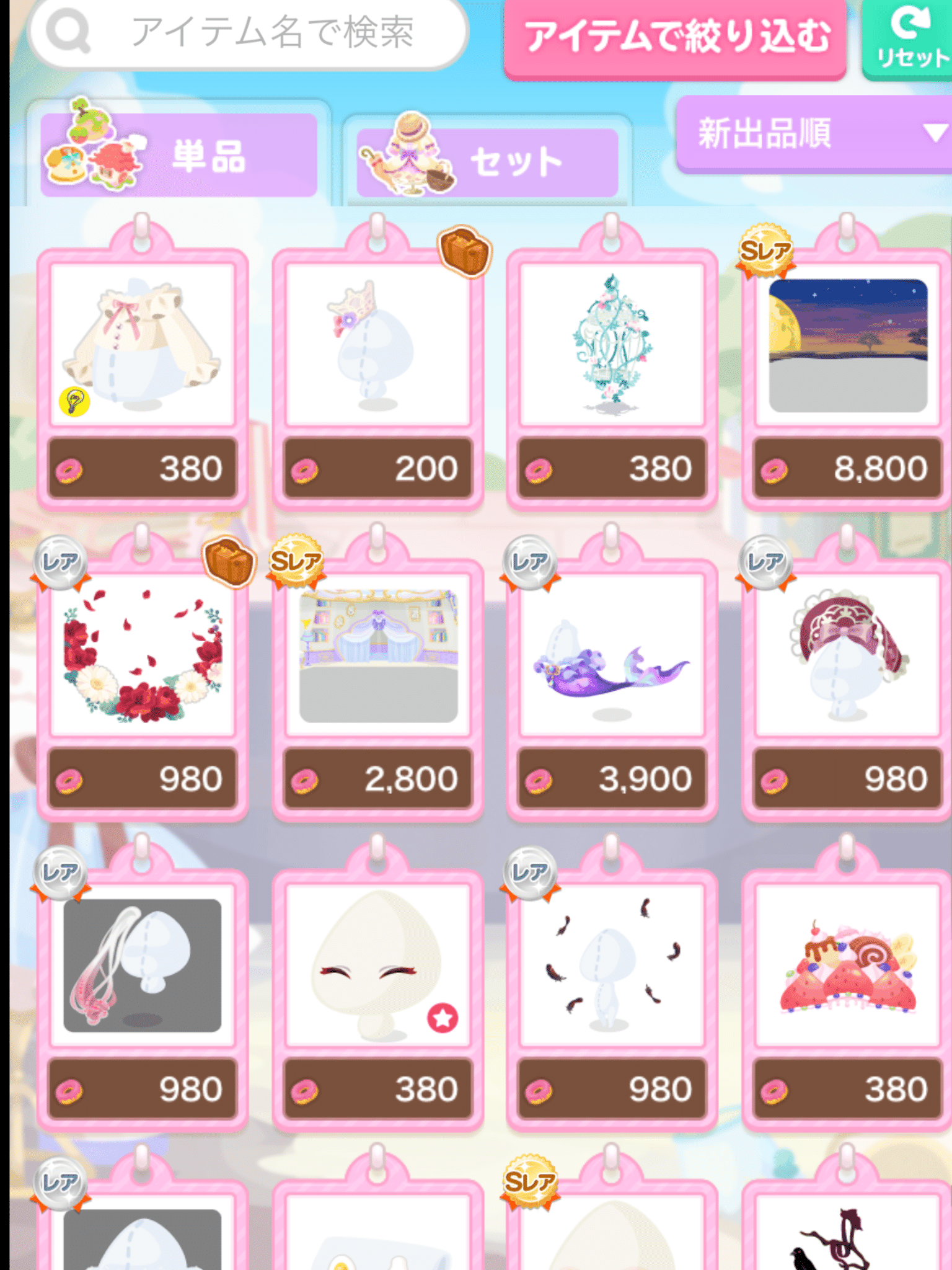 99以上 ポケコロ フリマ ポケコロ フリマ 28回 99以上 ポケコロ フリマ ポケコロ フリマ 28回