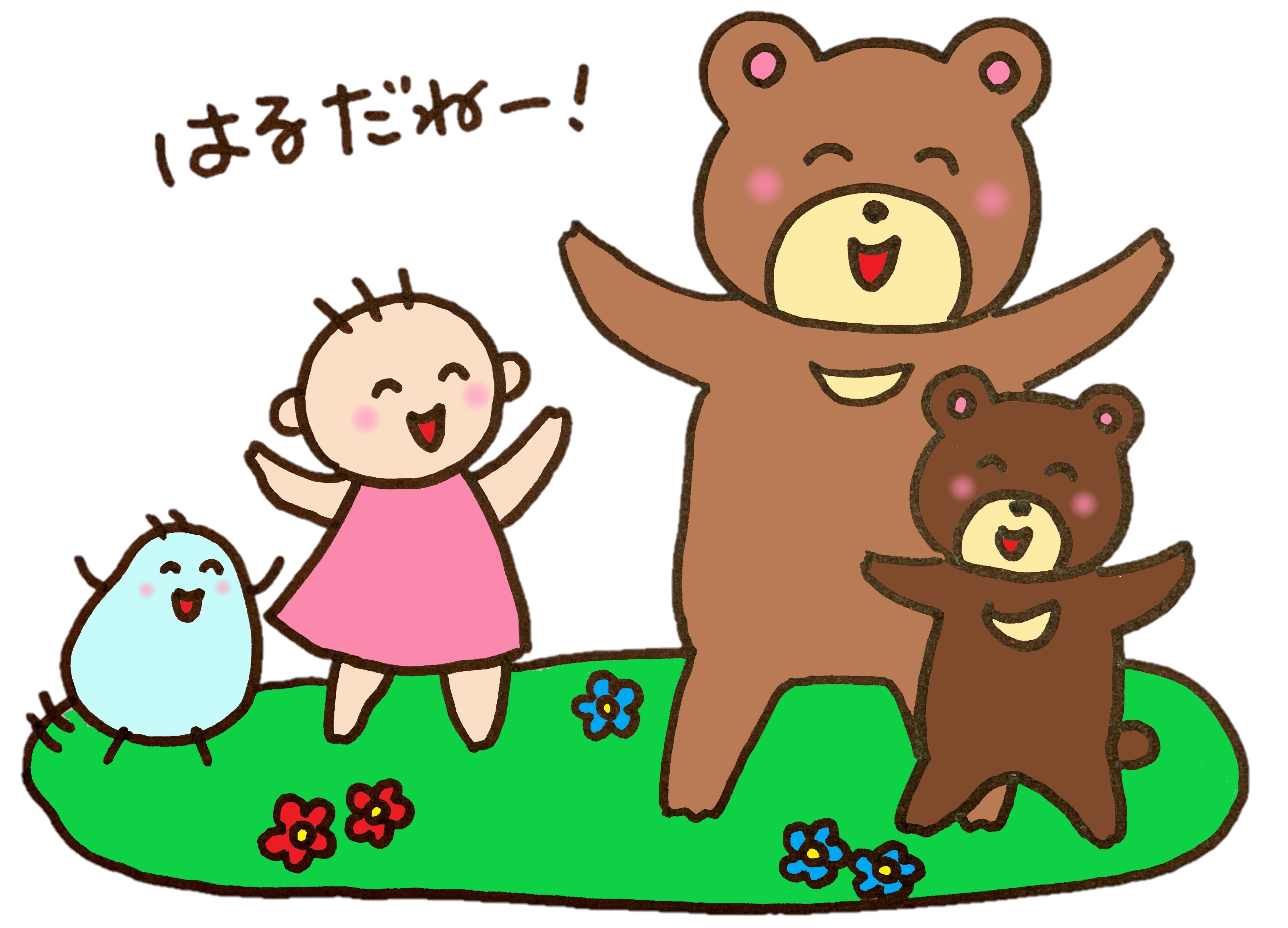 森のくまさん お目ざめいかが Rieっち Note 森のくまさん お目ざめいかが Rieっち Note