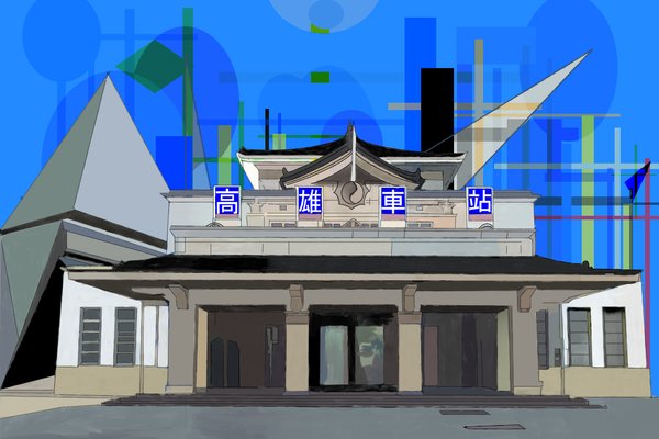 高雄駅 の新着タグ記事一覧 Note つくる つながる とどける 高雄駅 の新着タグ記事一覧 Note つくる つながる とどける