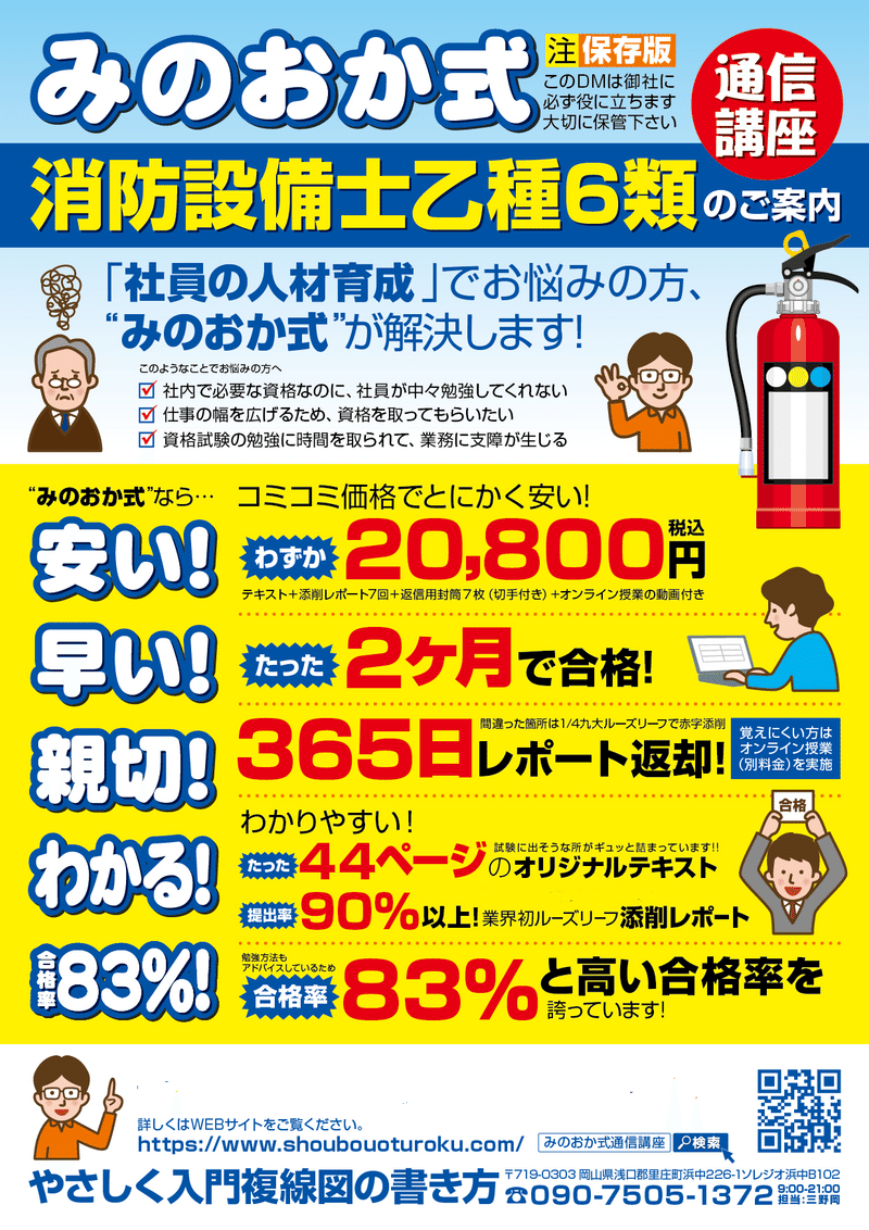 消防設備士 の新着タグ記事一覧 Note つくる つながる とどける 消防設備士 の新着タグ記事一覧 Note つくる つながる とどける