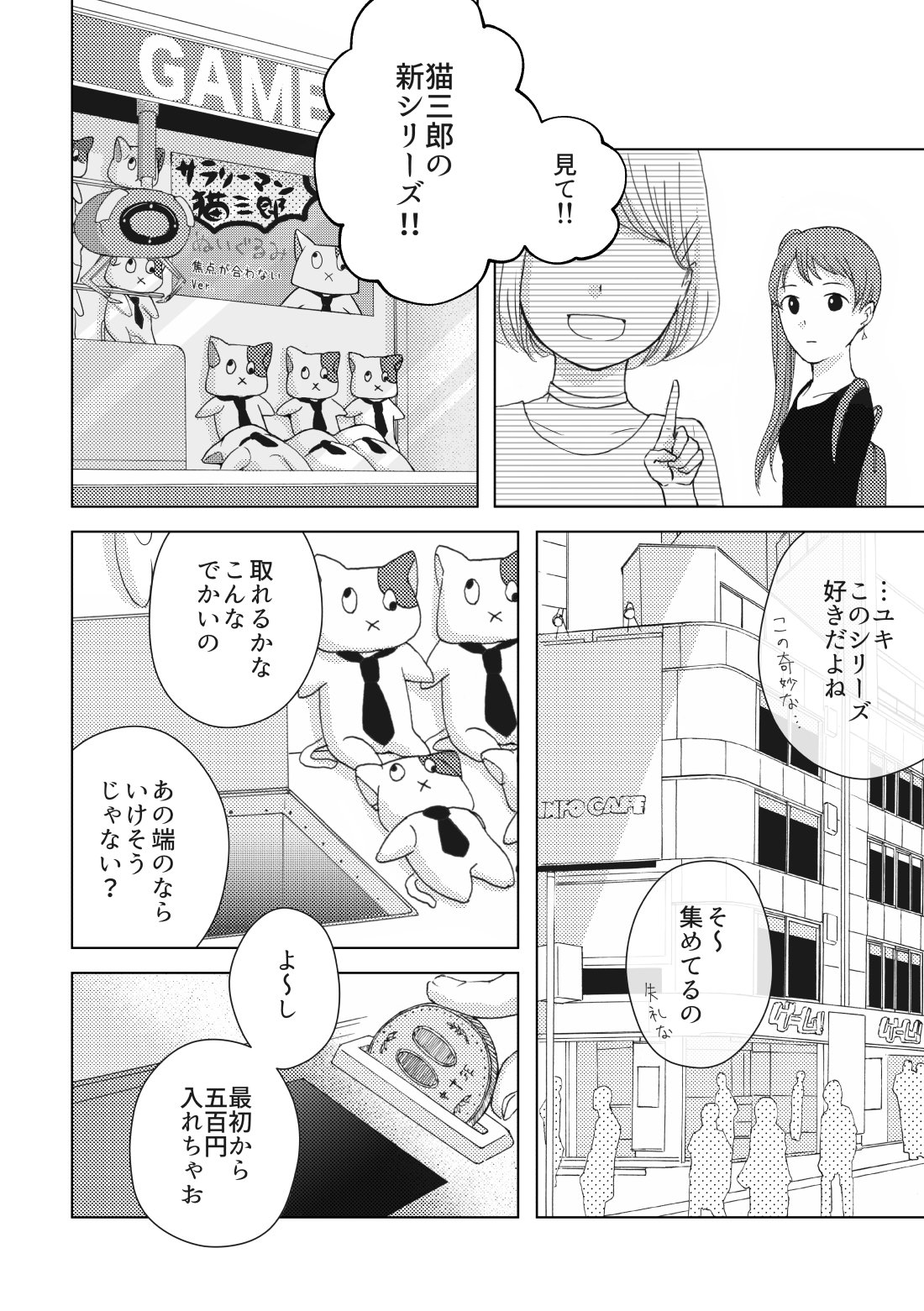 ふれたらこわれそう 2 2 創作百合 鮎 Note