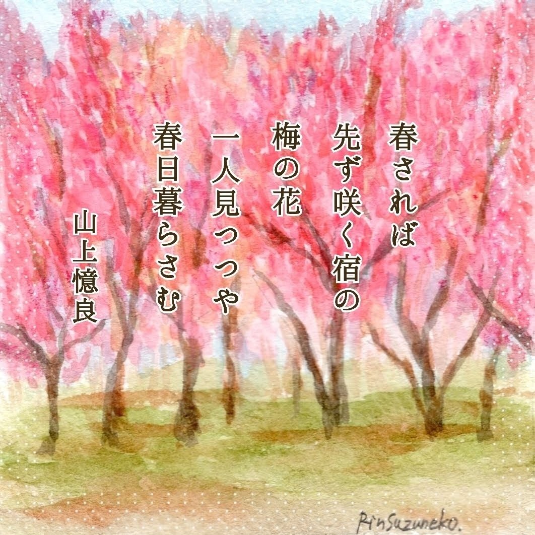 最近の投稿イラスト4枚 3月上旬 Rinsuzuneko 鈴猫麟 Note 最近の投稿イラスト4枚 3月上旬 Rinsuzuneko 鈴猫麟 Note