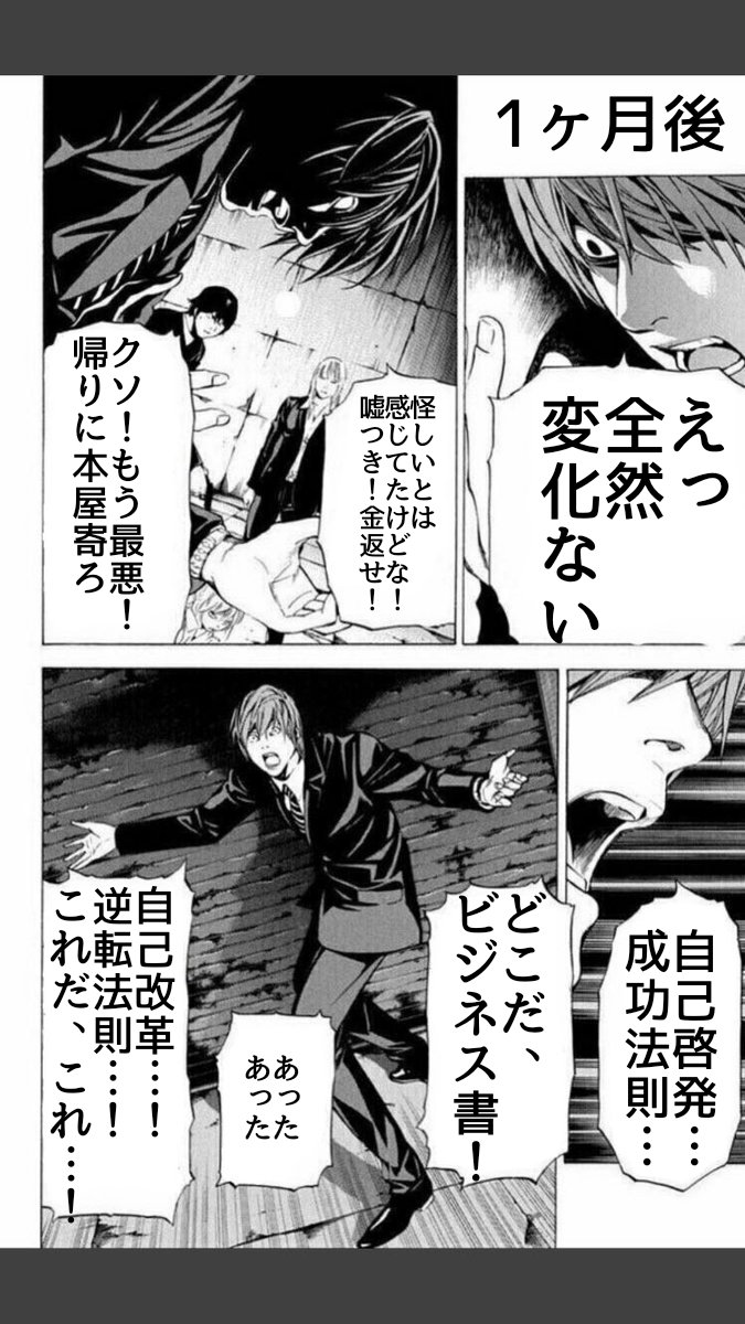 自己啓発本を初めて読んだころ ともすれば Note 自己啓発本を初めて読んだころ ともすれば Note