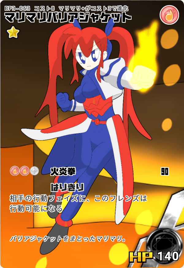 黒マリマリカード｜マリマリカードゲーム