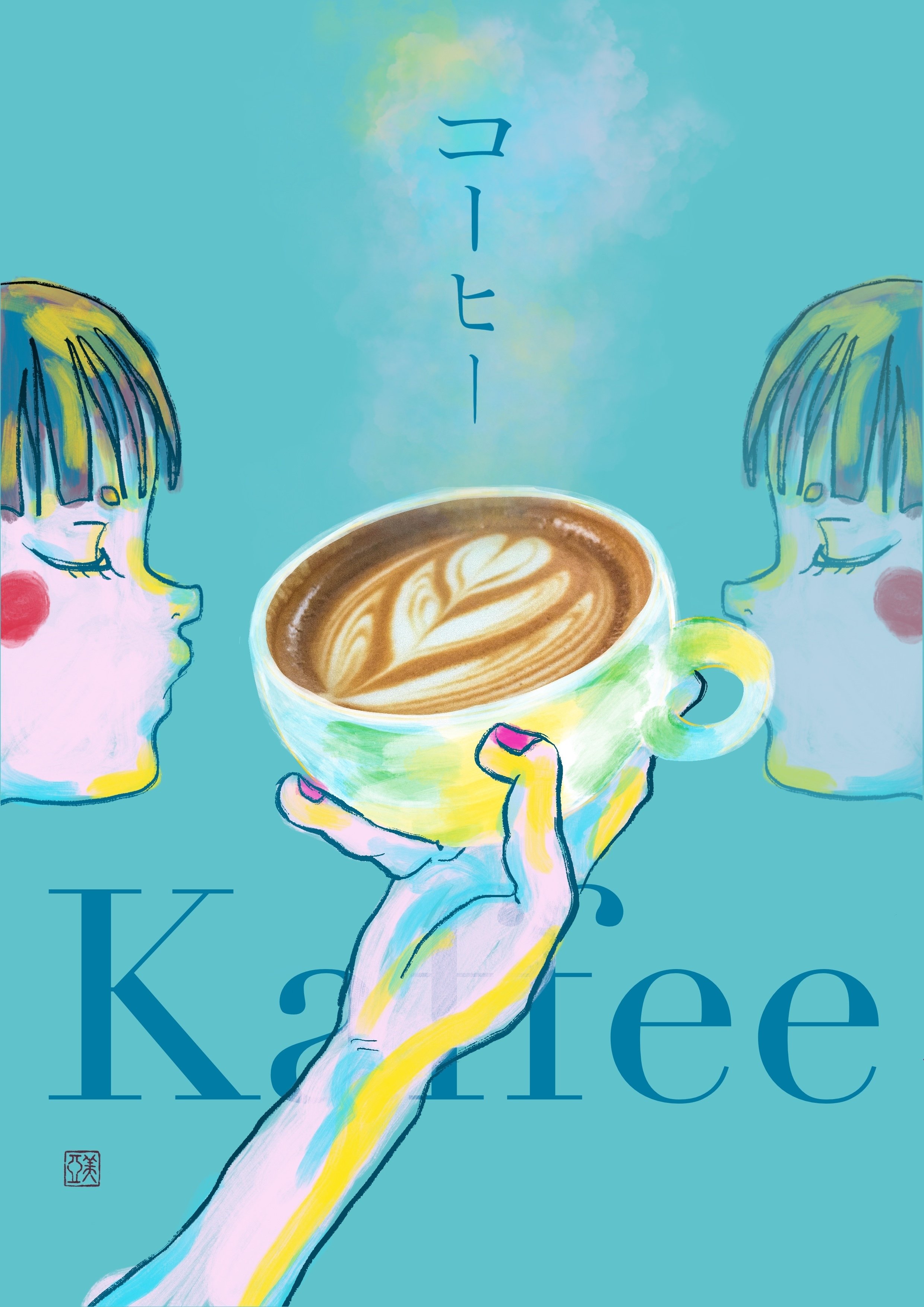 自分のラテアートとイラストをコラージュしてみました Miacom Note