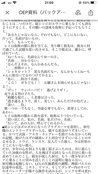 歴史に残すべきやる夫スレメモ 坂上秋成 Note