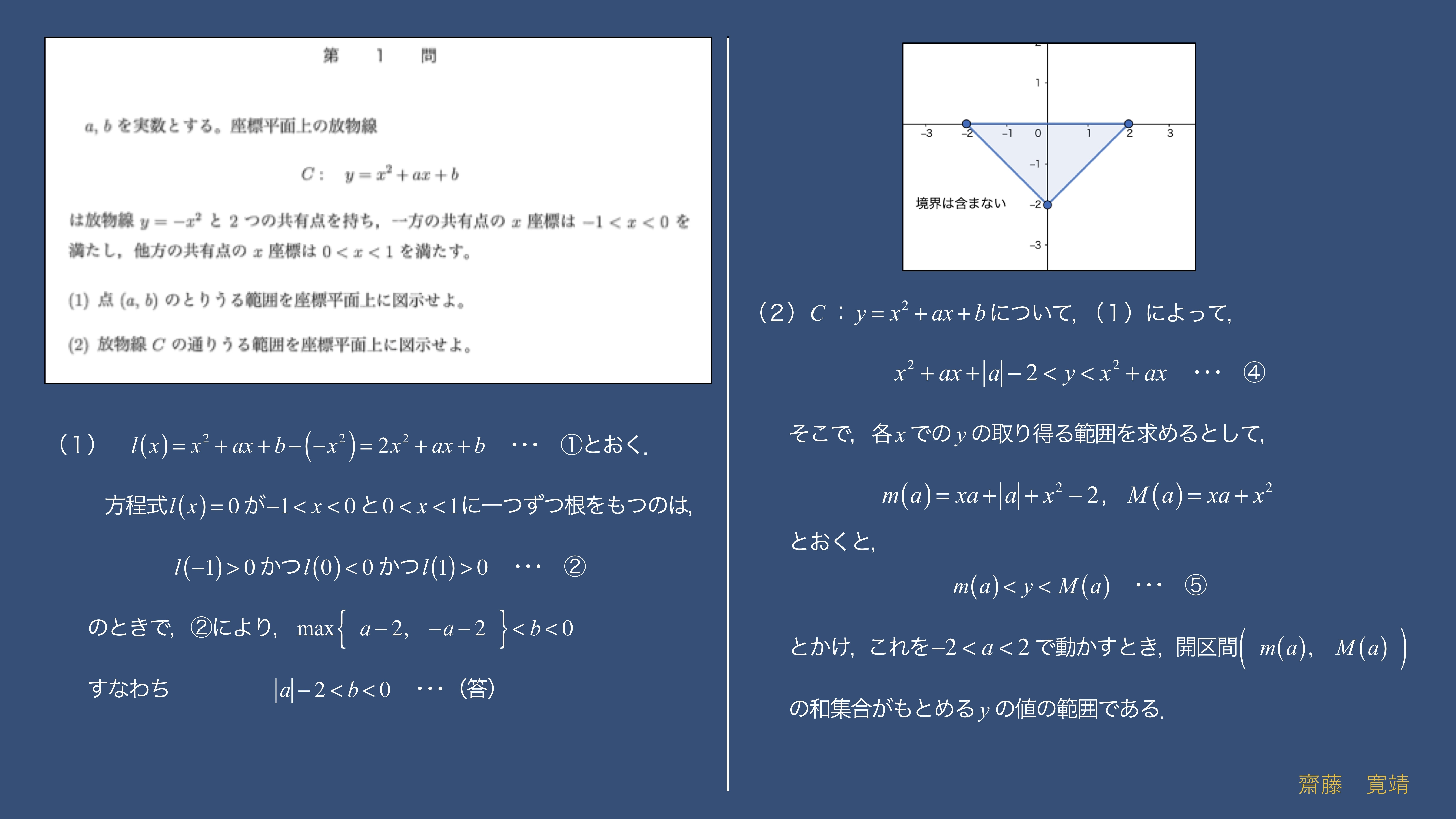 2021年度 東京大学理科 入学試験問題 数学 解答事例｜matemata