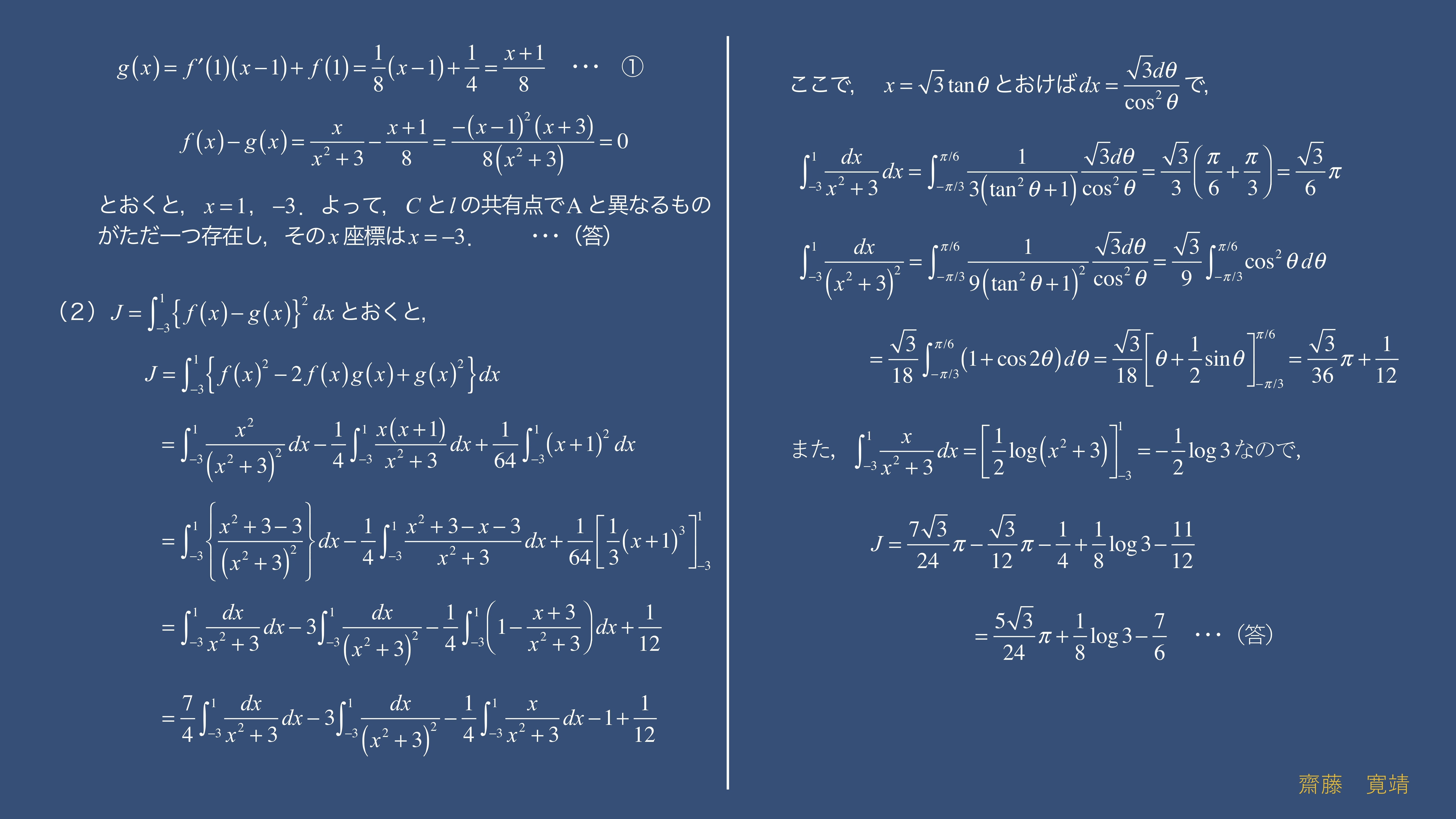 2021年度 東京大学理科 入学試験問題 数学 解答事例｜matemata