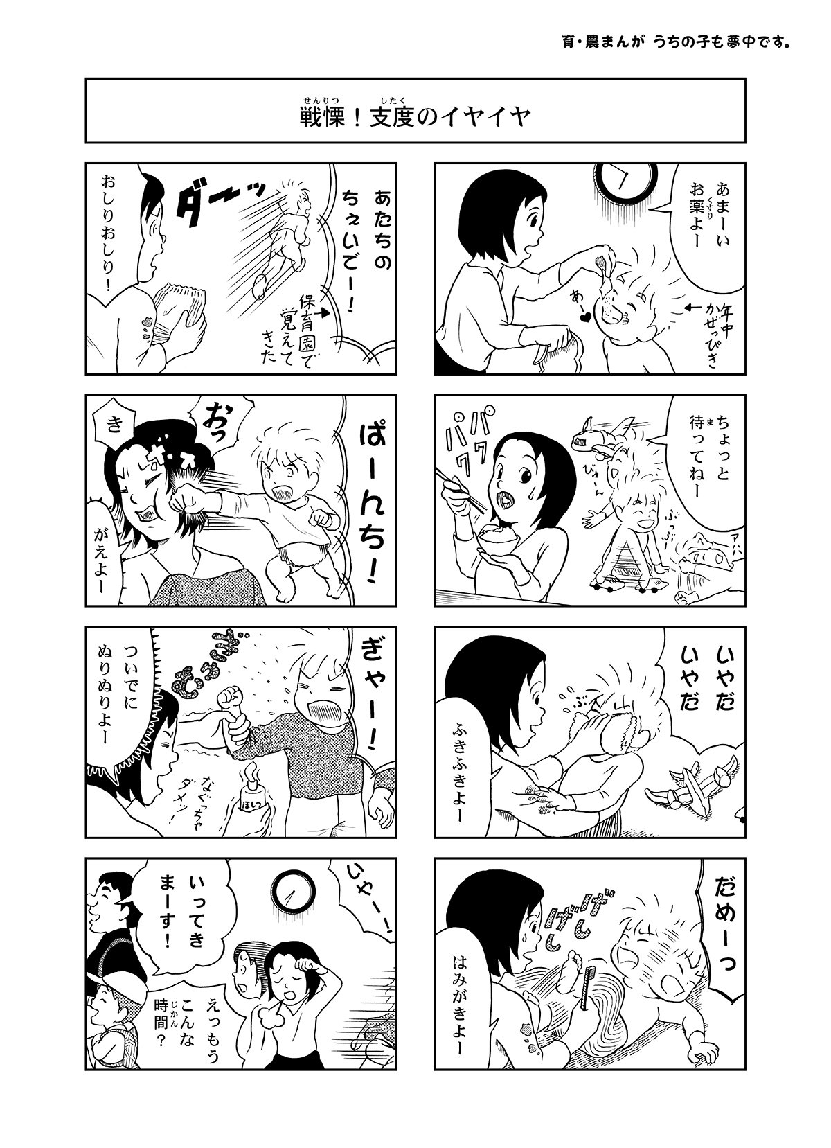 朝の支度をしているとタイムリープできますね 過去 未来の一方通行だけですが うちの子も夢中です Note