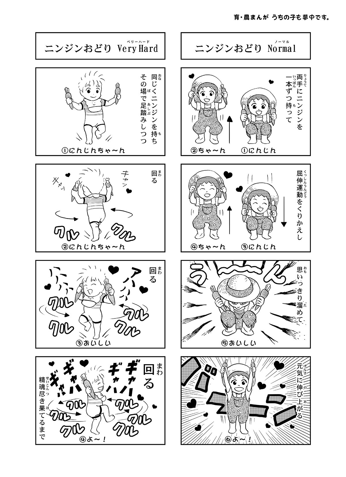 ニンジンを使った楽しいダンスをご紹介 みんな踊れるかな うちの子も夢中です Note