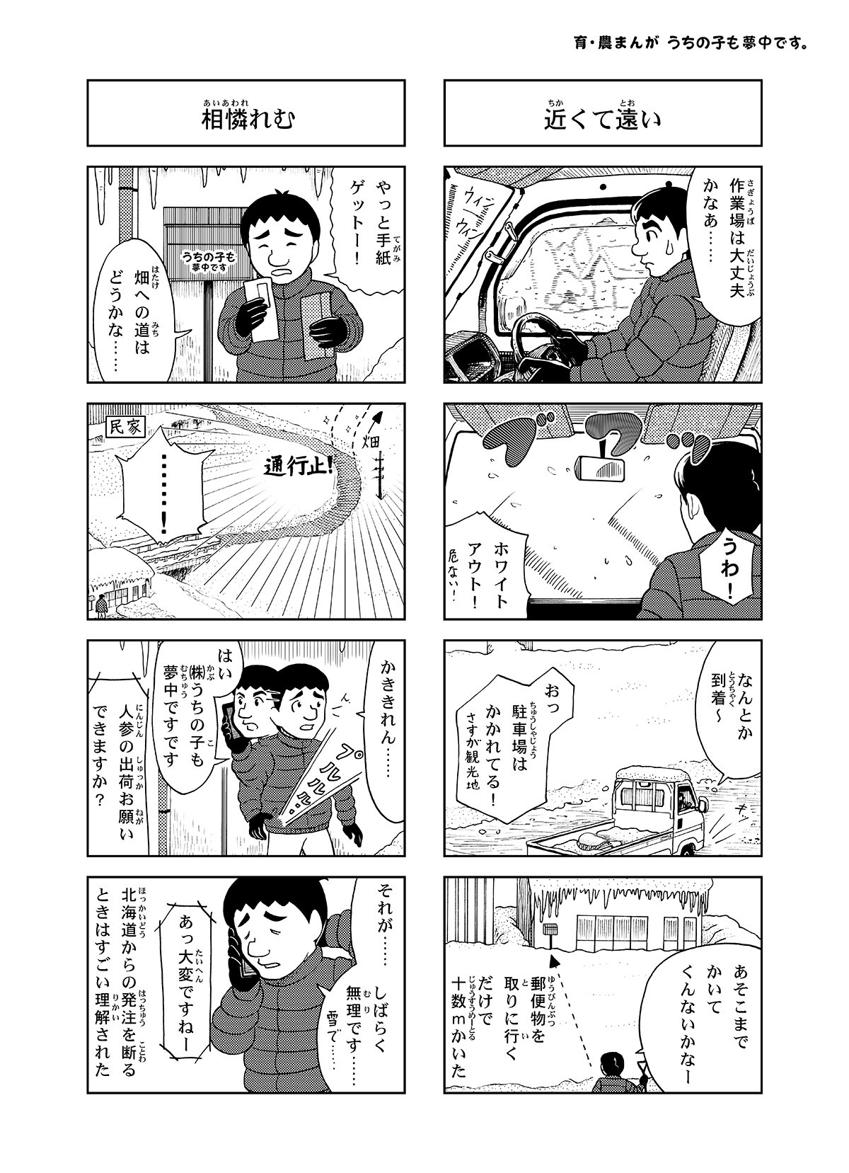 一方その頃作業場のほうでは うちの子も夢中です Note