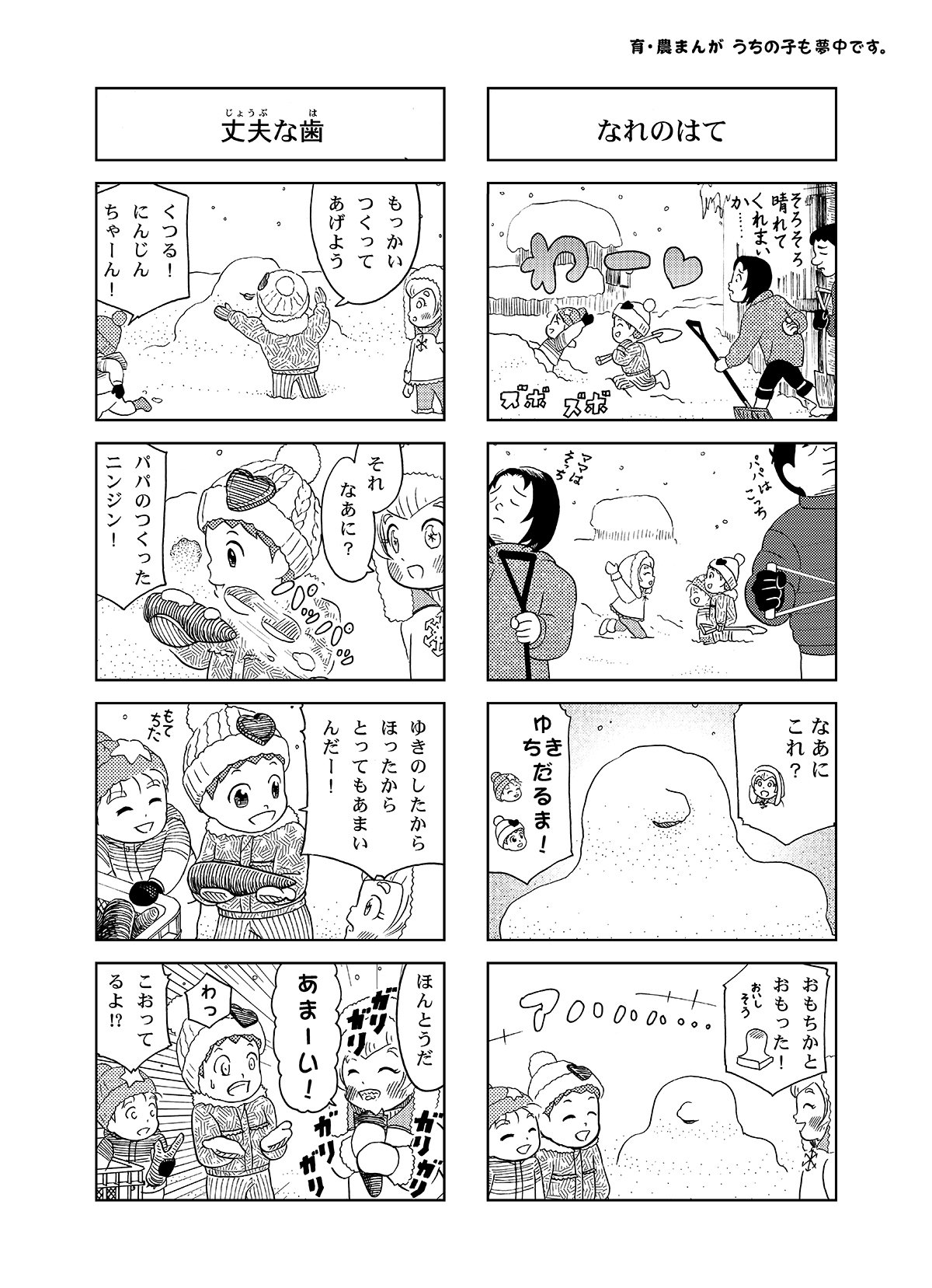 雪だるま漫画ベクトル。雪だるまに成形された雪玉。クリスマスに