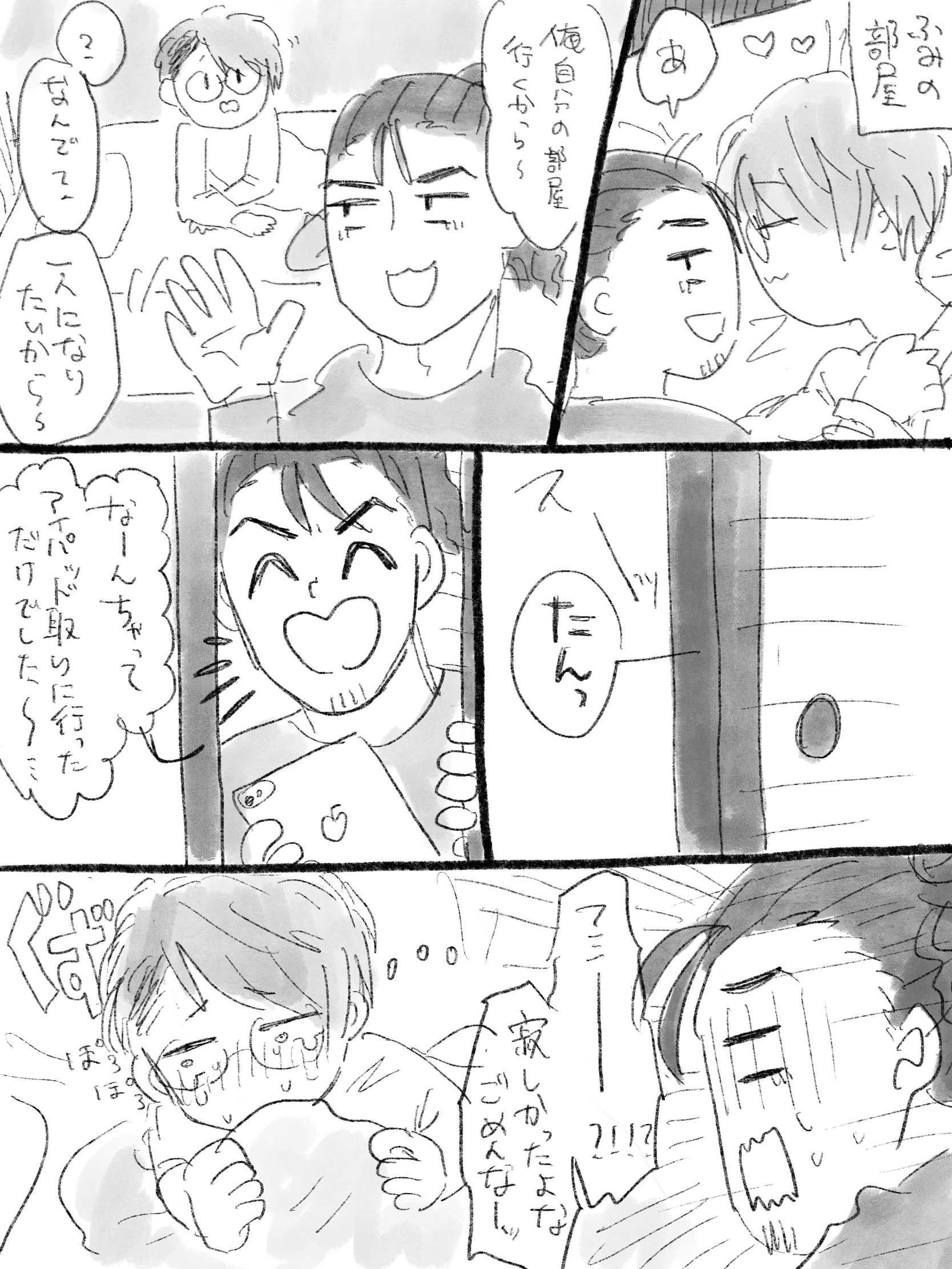 概念blカップル 超寂しがり 宇渡梧桐 Note 概念blカップル 超寂しがり 宇渡梧桐 Note