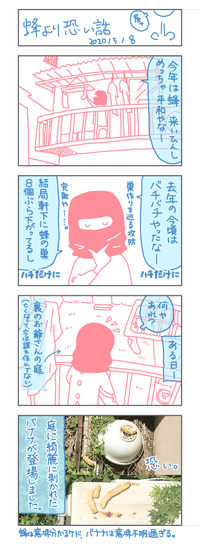 雷電II』基板 〜旦那との会話覚え書き〜|kilariya 雷電II』基板 〜旦那との会話覚え書き〜|kilariya