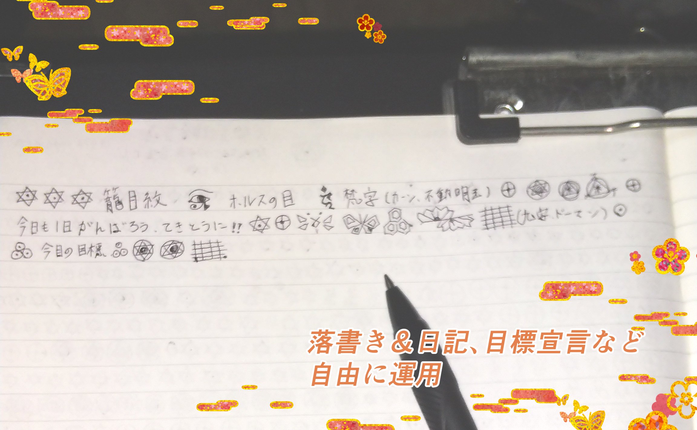 落書きでモヤモヤから復活 ノート活用術 かんたま Note