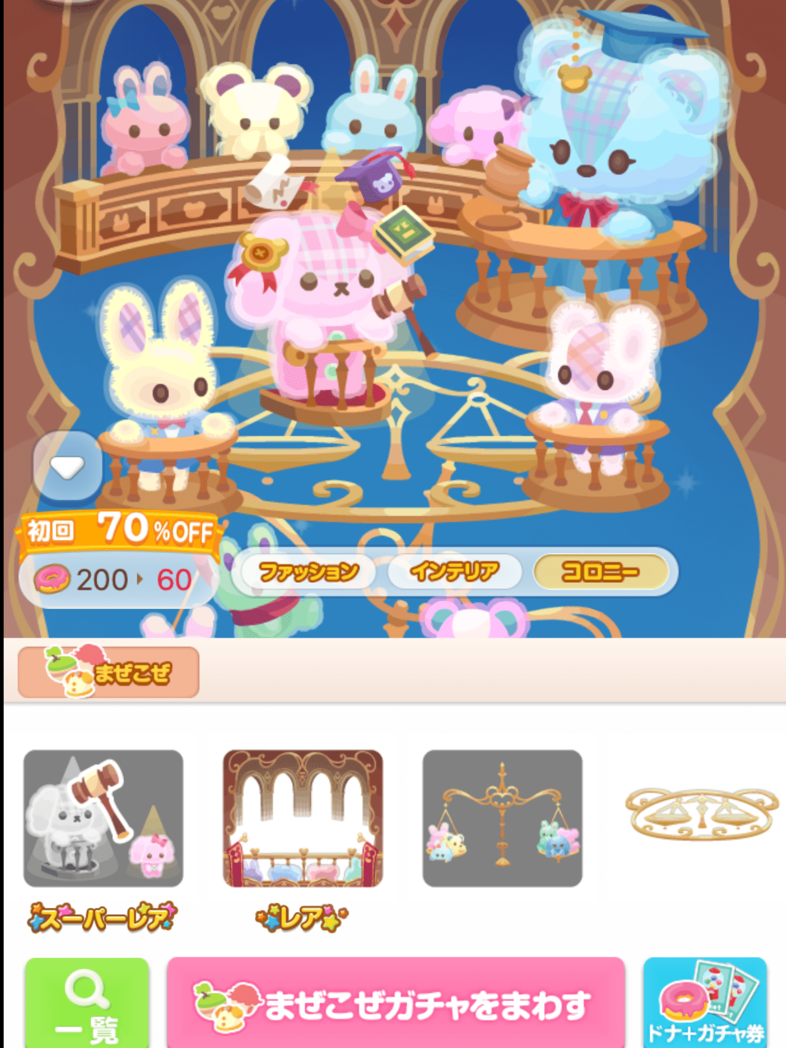 ポケコロの世界でつかの間の夢を 266 ポケコロ裁判 ふじたごうらこ Note ポケコロの世界でつかの間の夢を 266 ポケコロ裁判 ふじたごうらこ Note