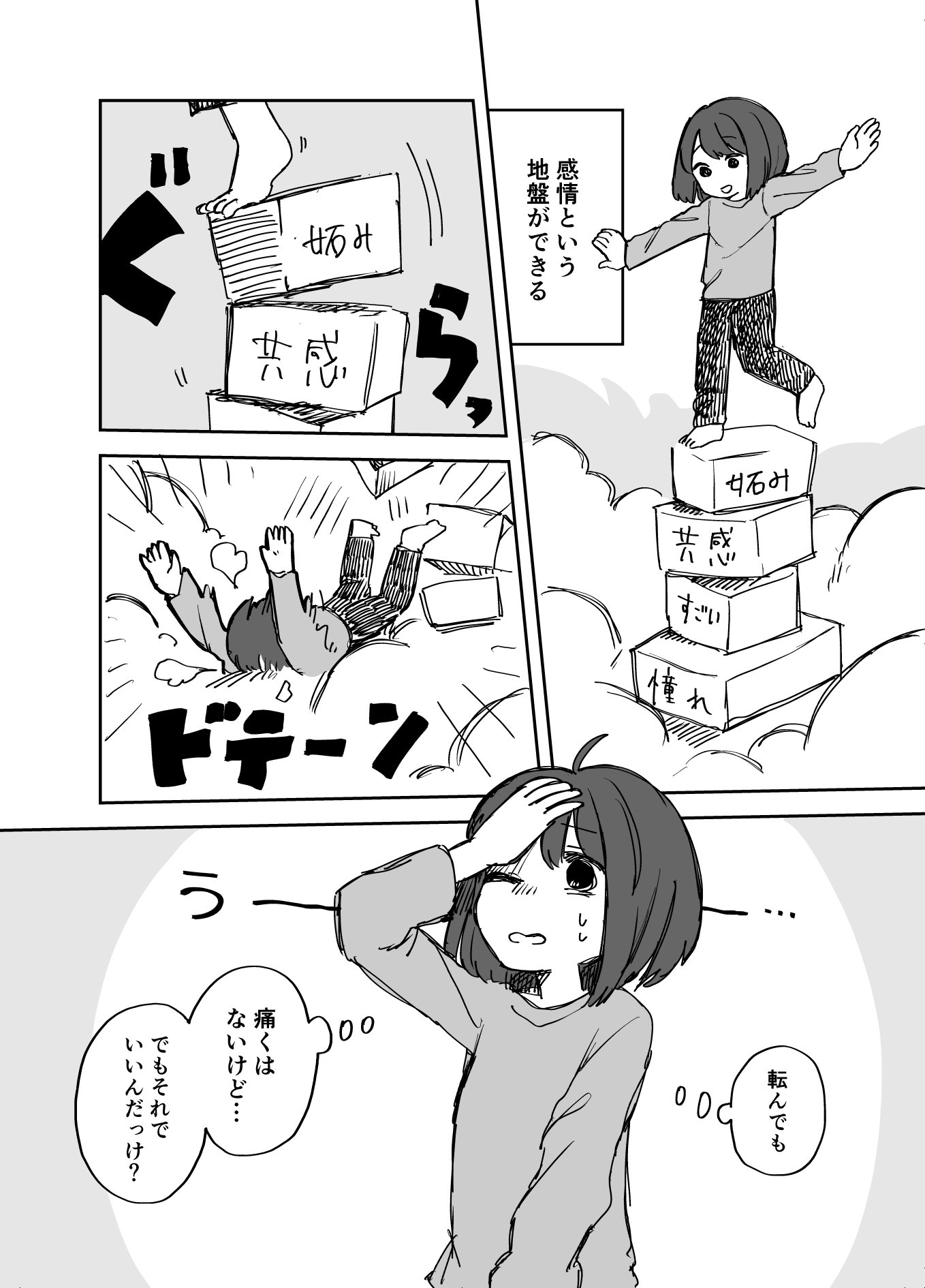 最速 拠り所とする