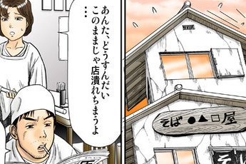広告マンガ の新着タグ記事一覧 Note つくる つながる とどける