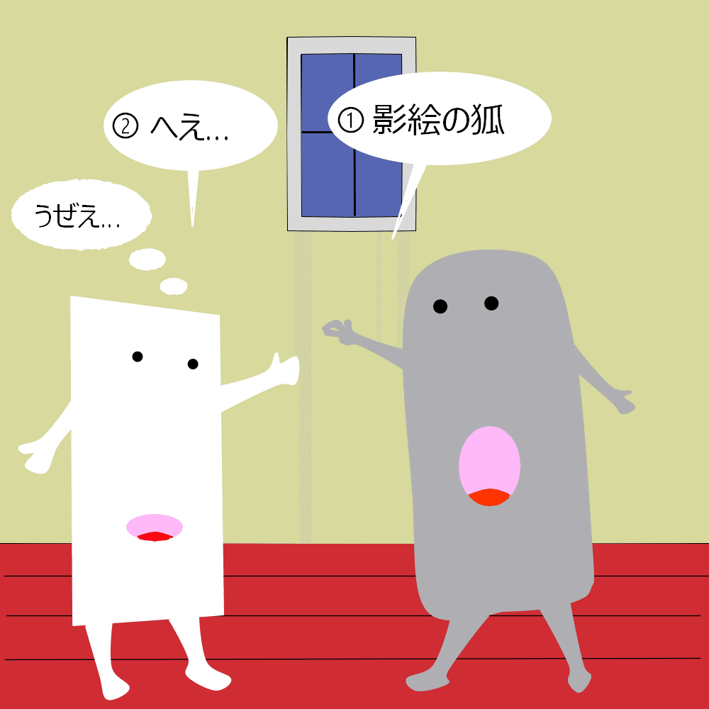 擬人化イラスト もち こんにゃく 無職から見た社会 Note