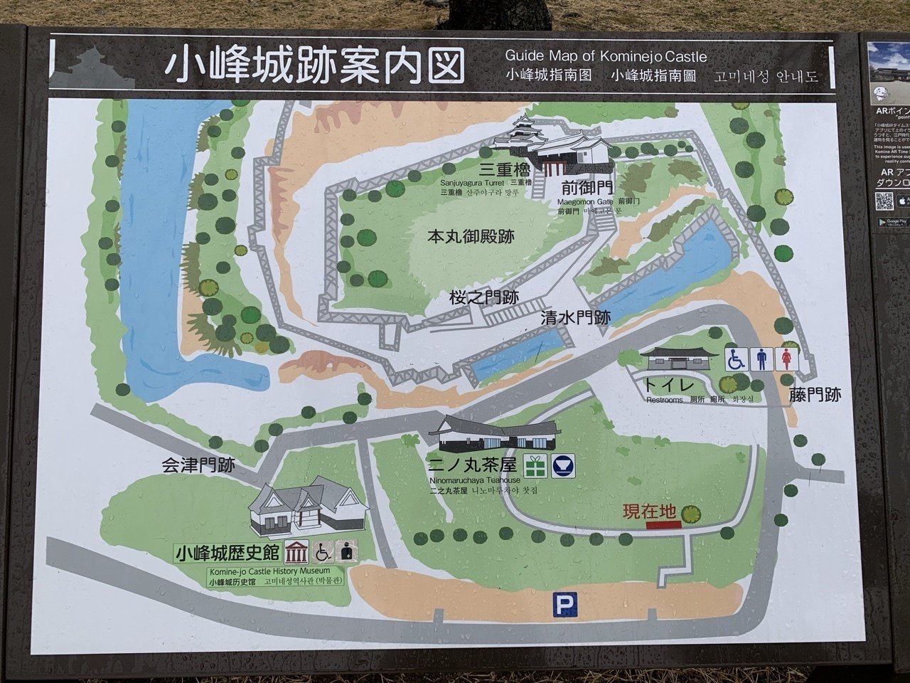 お城】白河小峰城（福島県白河市）｜サザヱ