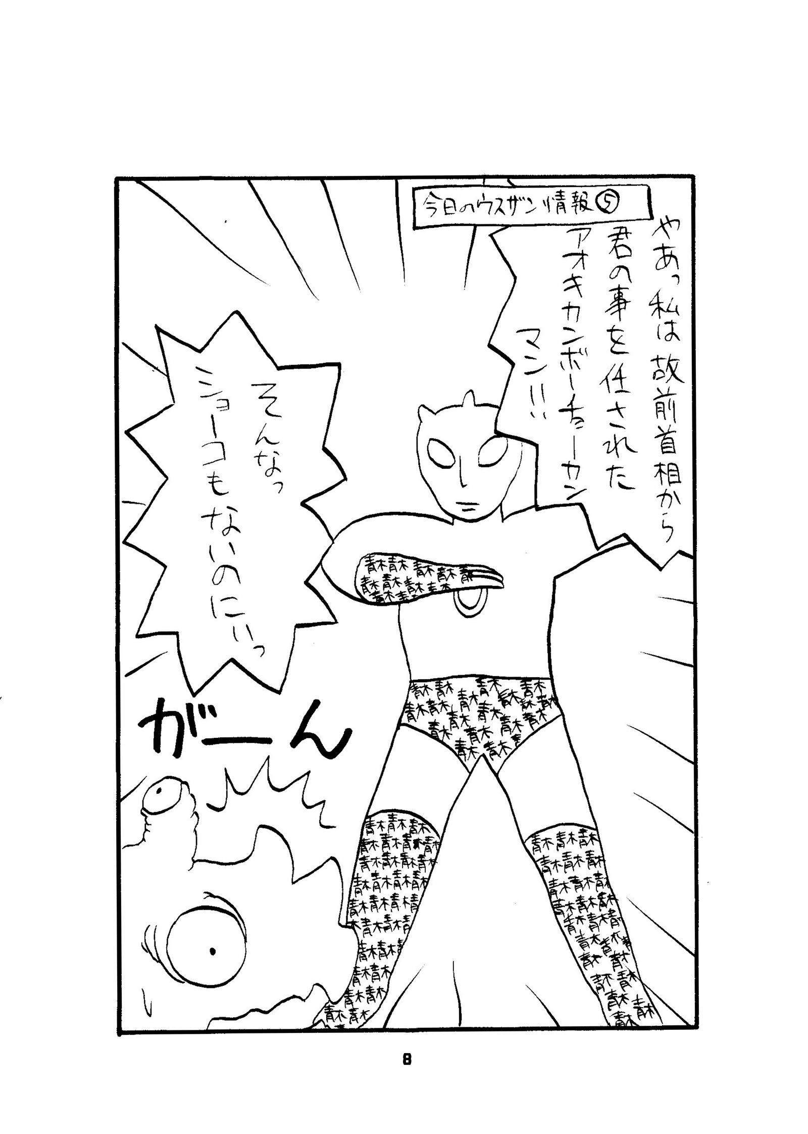 画像8