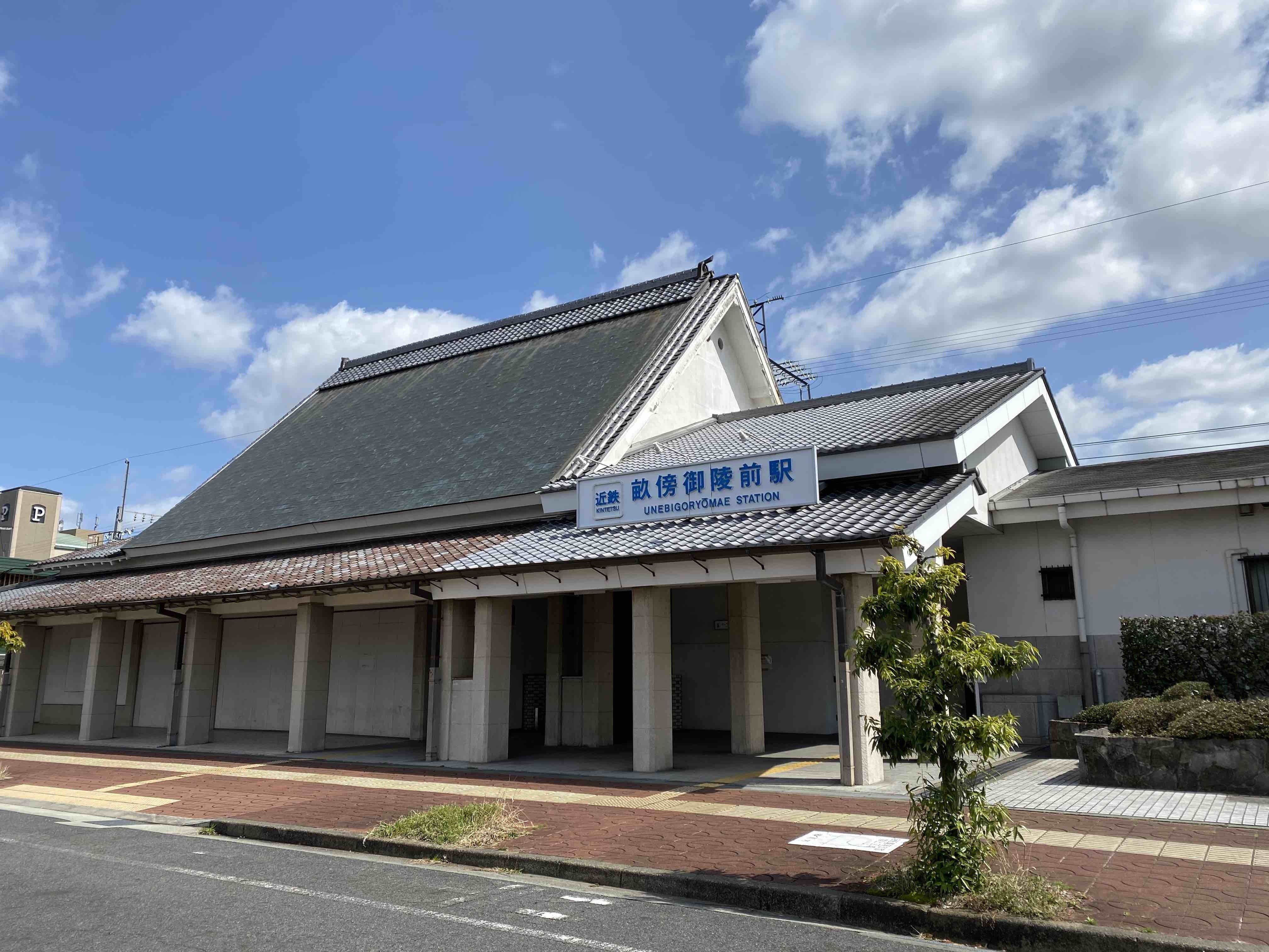 畝傍御陵前駅から橿原神宮前駅 Walk From Unebi Goryou Mae Station To Kashihara Jingu Mae Station March 14 21 Hideo Fujiwara Note 畝傍御陵前駅から橿原神宮前駅 Walk From Unebi Goryou Mae Station To Kashihara Jingu Mae Station March 14 21 Hideo Fujiwara Note