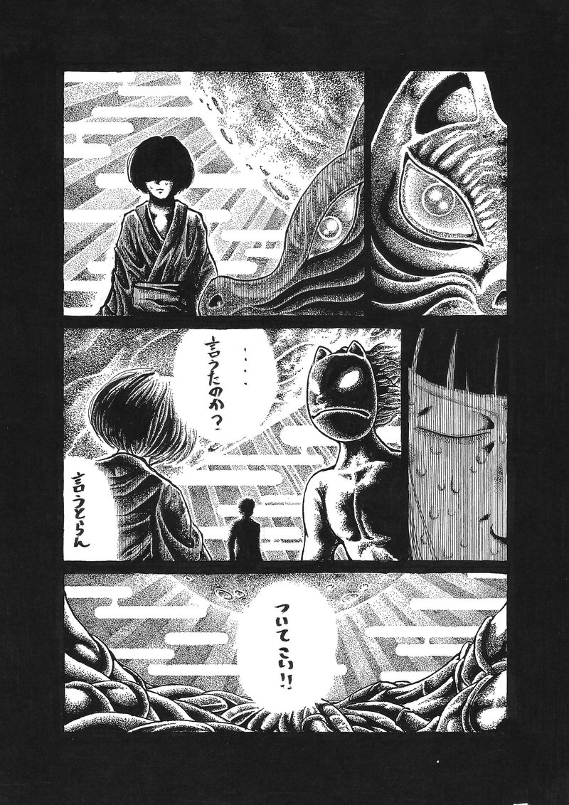 狐面 の新着タグ記事一覧 Note つくる つながる とどける