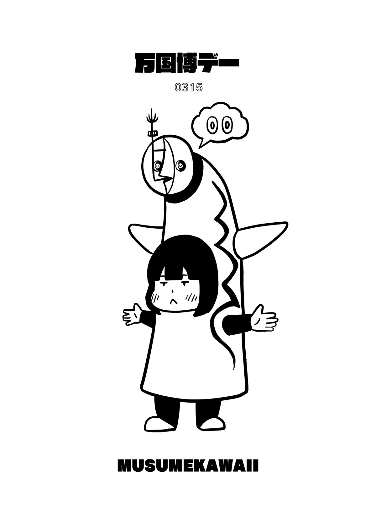 万国博デー 西アズナブル Note 万国博デー 西アズナブル Note