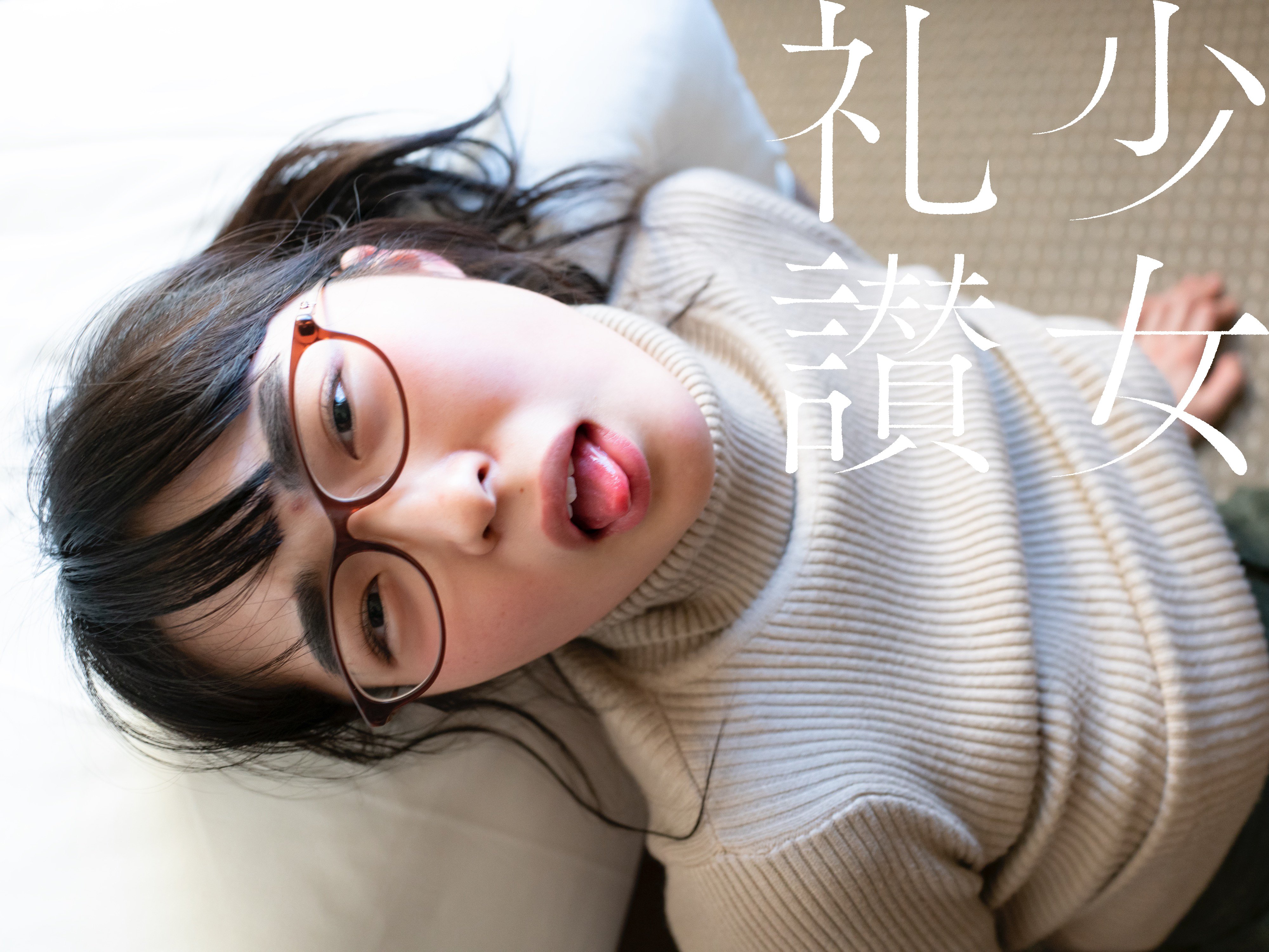 少女礼讃(少女礼賛)完全版 データカード6とミニ写真セット 少女礼讃〜portrait〜 - 株式会社玄光社