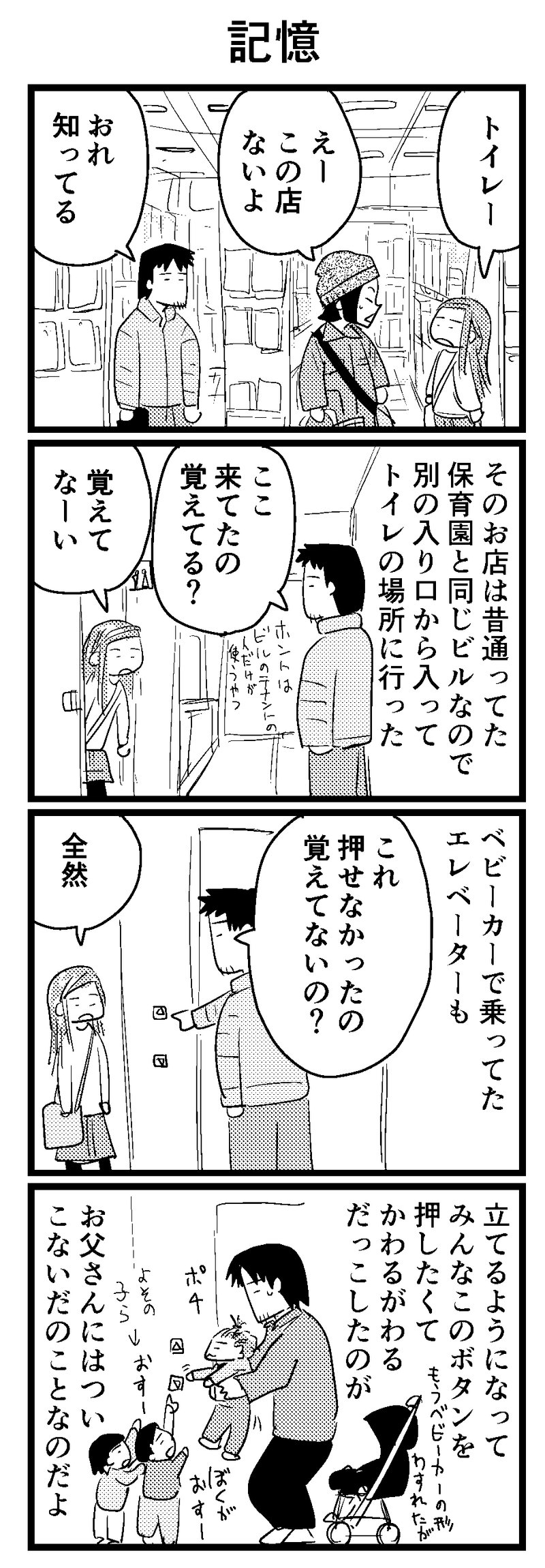 夏目 義徳 Note 夏目 義徳 Note