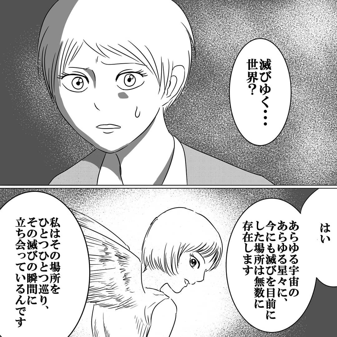 幻想スケッチ 第一話 滅びの世界 すっとこどっこい Note