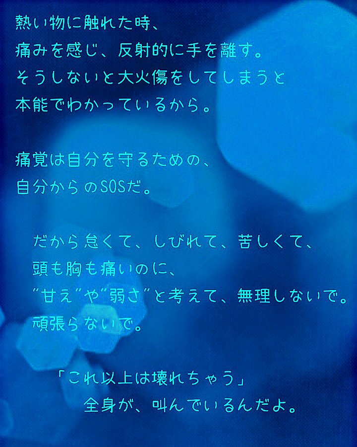 無理しないで パれっと Note 無理しないで パれっと Note