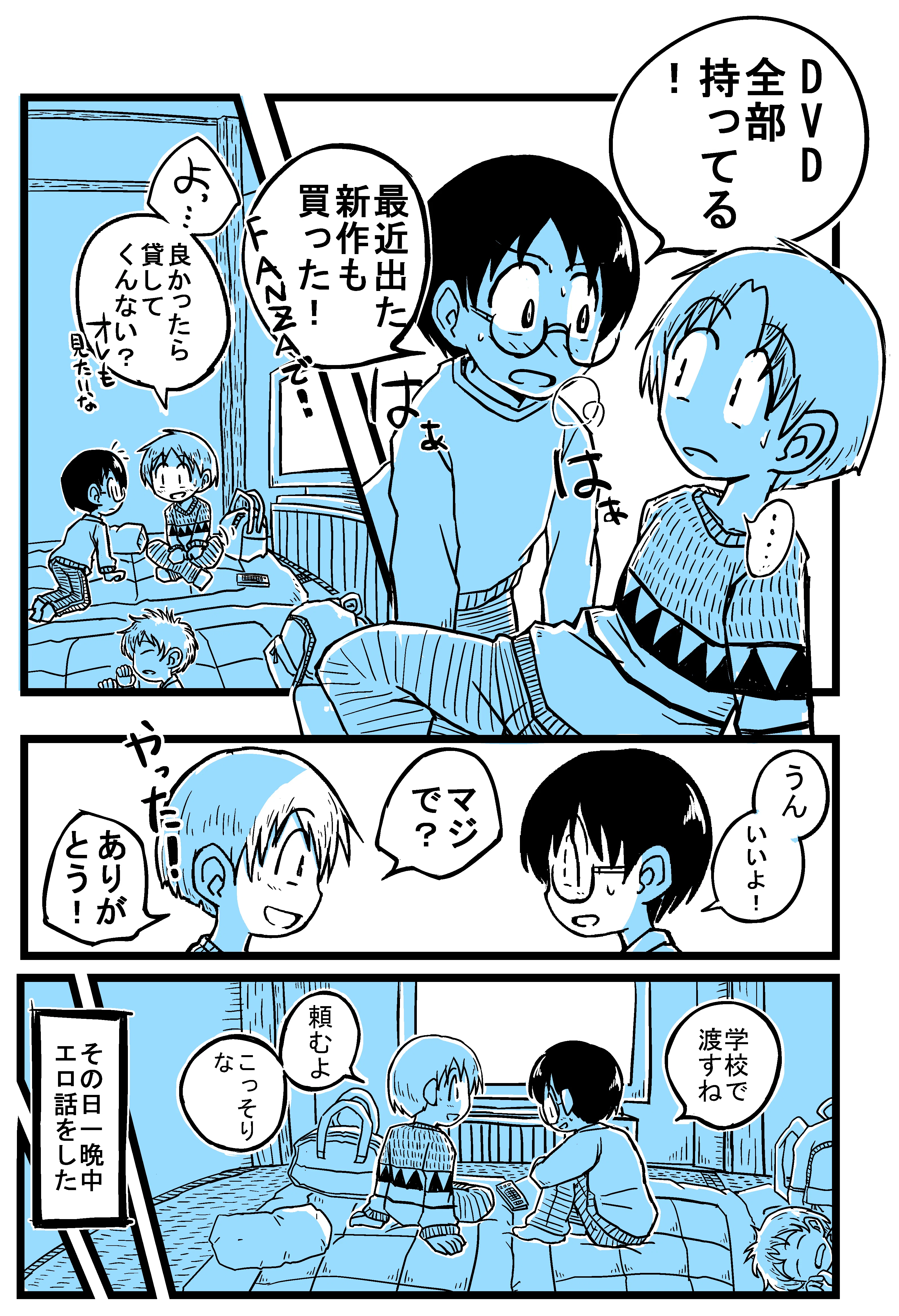 マンガ 修学旅行の夜 マスグレス Note